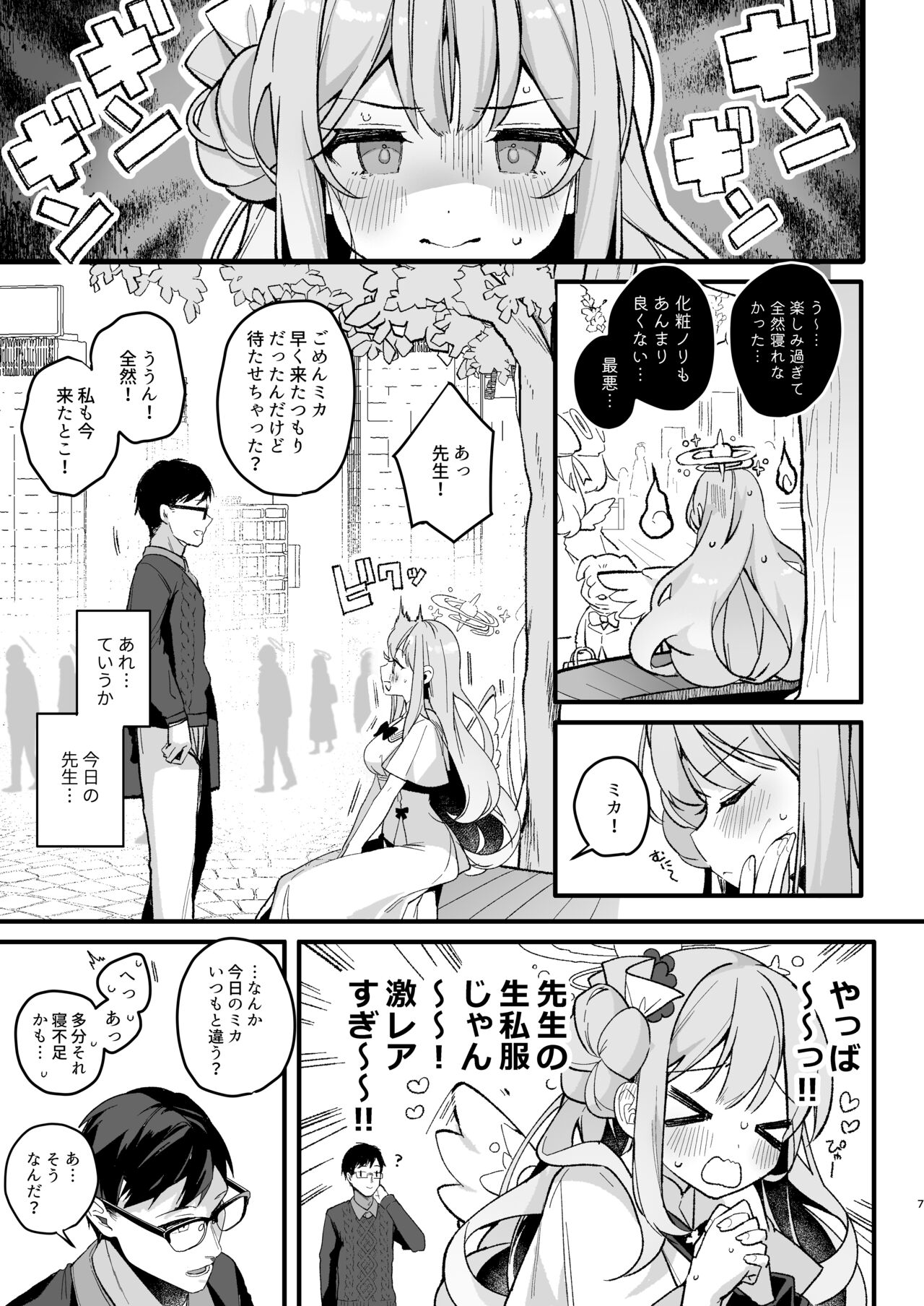 Twilight Cinderella page 6 full