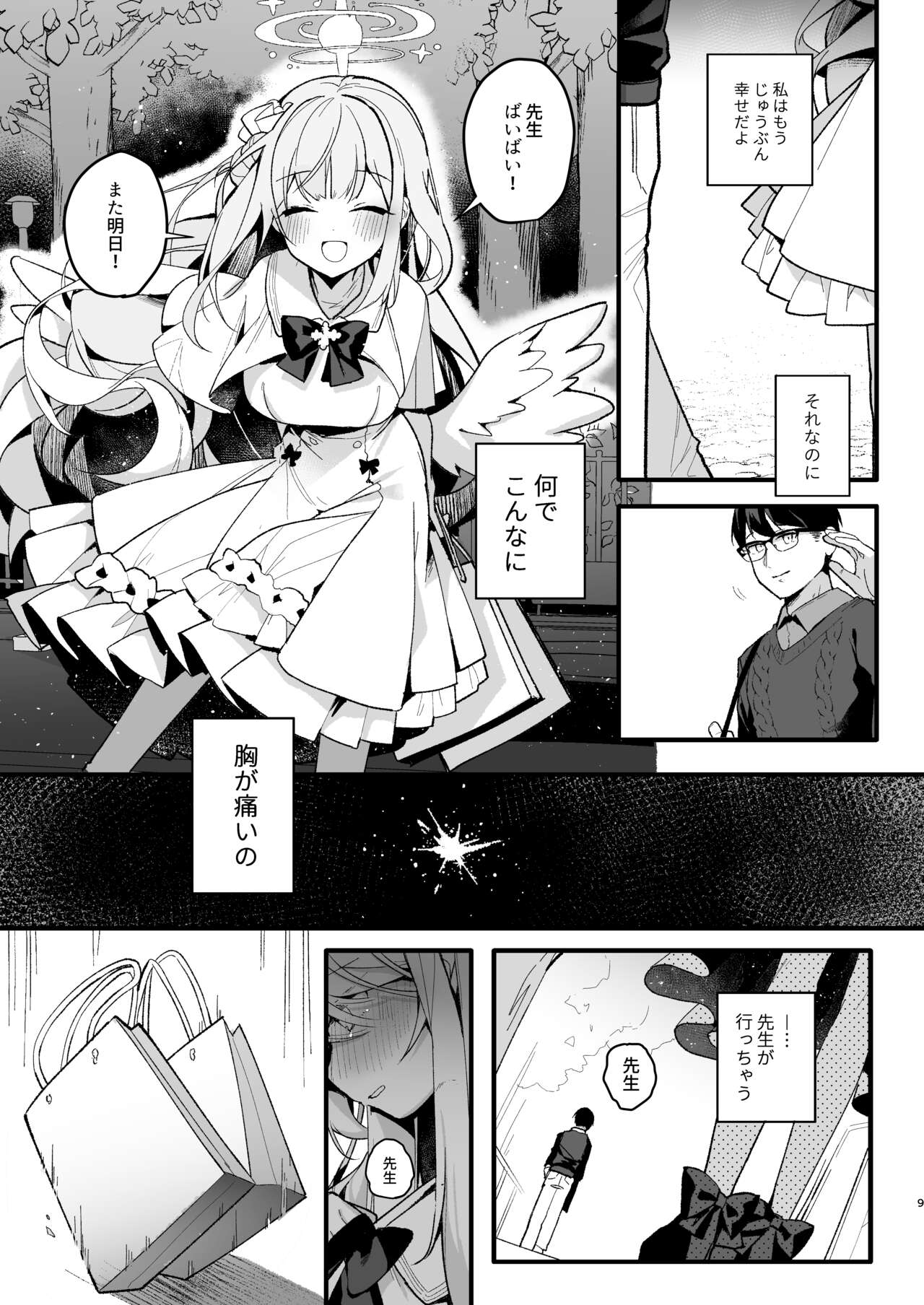 Twilight Cinderella page 8 full