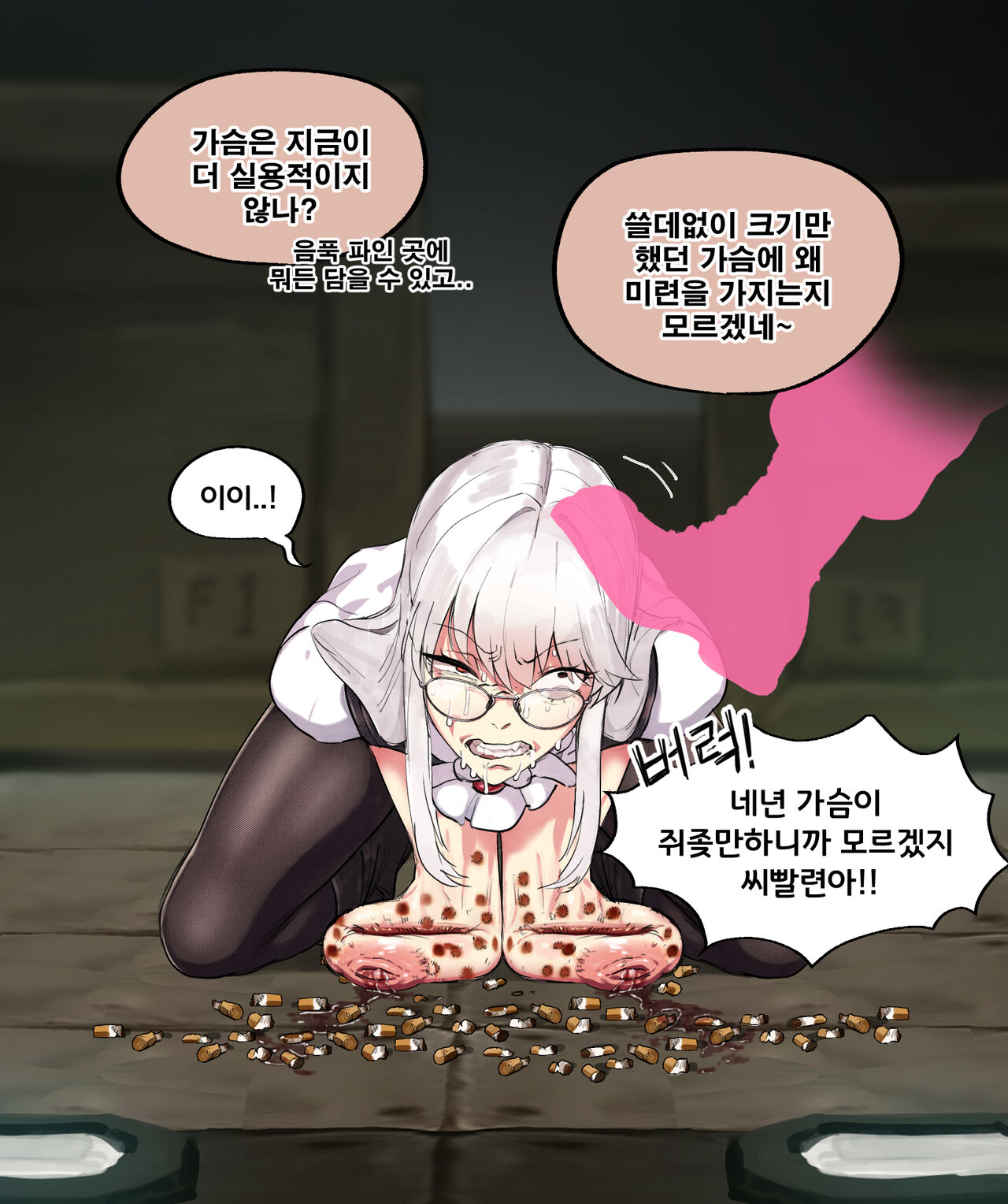 January Kant page 7 full