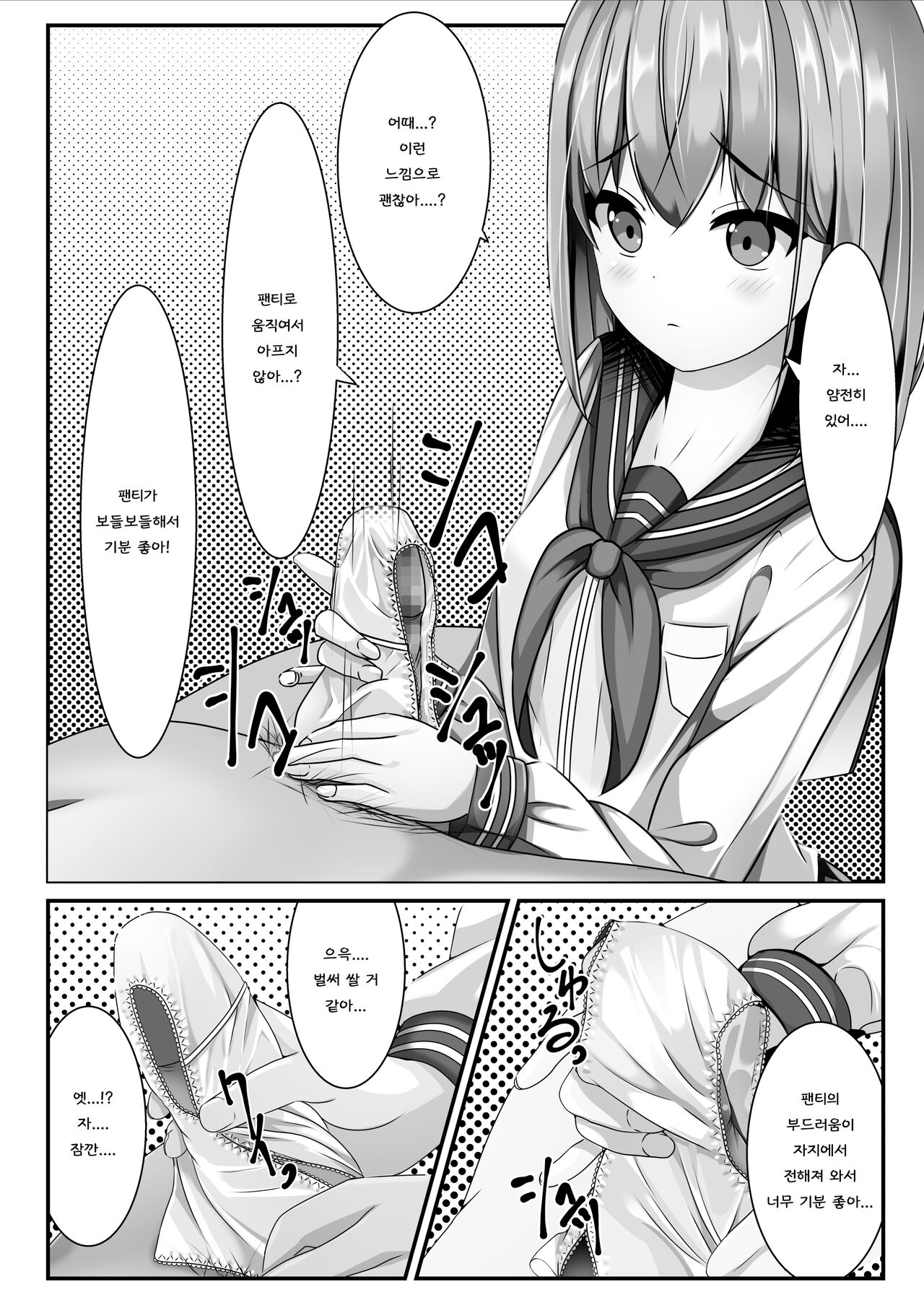 Sotsugyou Shitara Seifuku ni Seieki Bukkake Shitemo Ii to Iu no de | 졸업하면 교복에 정액 부카케 해도 된다고 해서 page 4 full