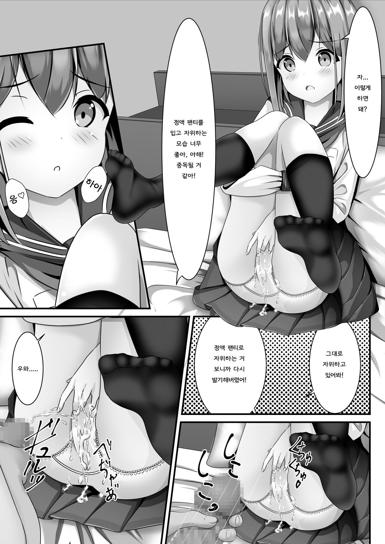 Sotsugyou Shitara Seifuku ni Seieki Bukkake Shitemo Ii to Iu no de | 졸업하면 교복에 정액 부카케 해도 된다고 해서 page 7 full