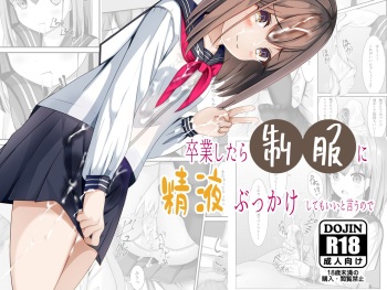 Sotsugyou Shitara Seifuku ni Seieki Bukkake Shitemo Ii to Iu no de | 졸업하면 교복에 정액 부카케 해도 된다고 해서 cover