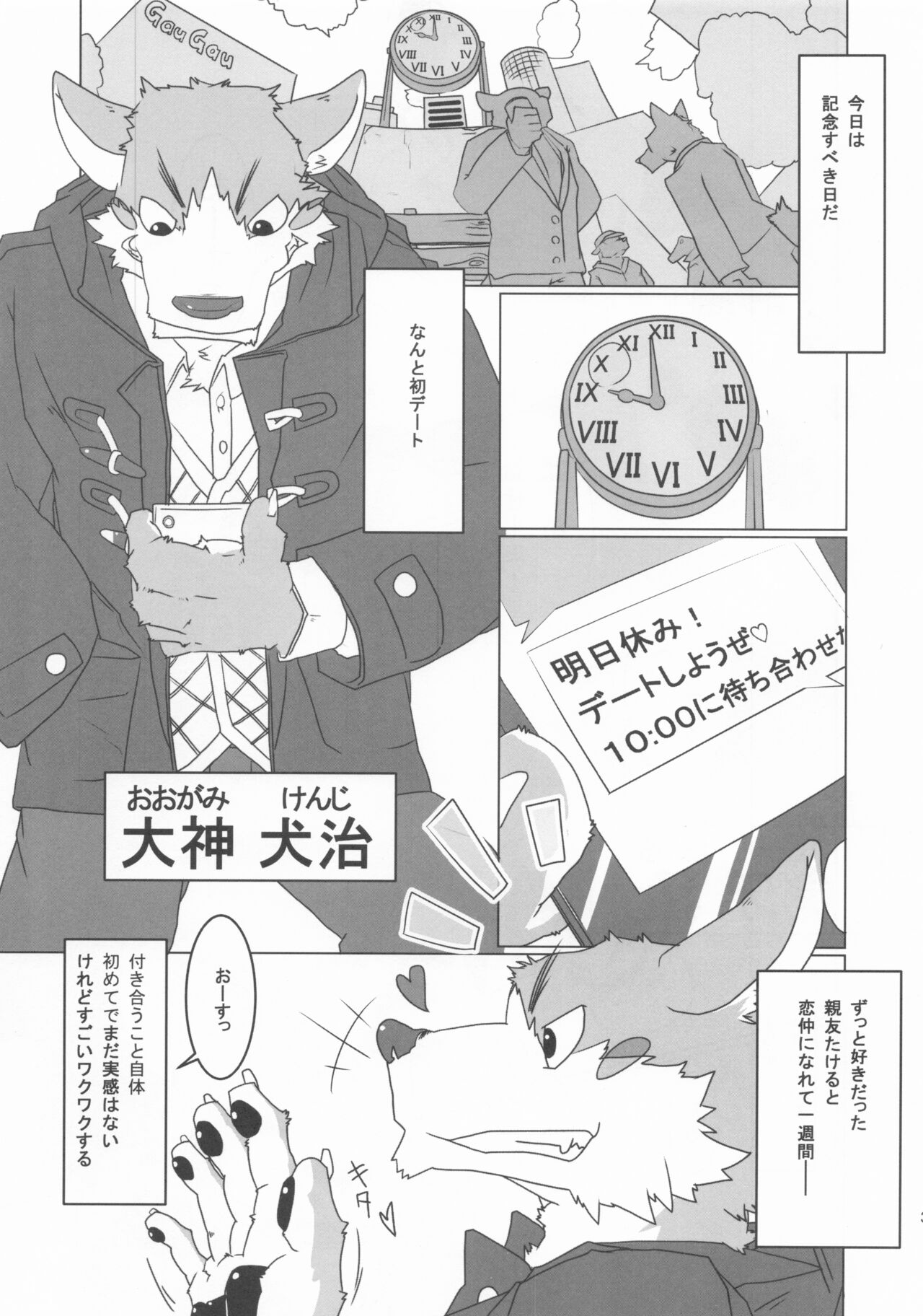 when you turn into a male 2 - kimi ga osu ni kawaru toki 2 page 4 full