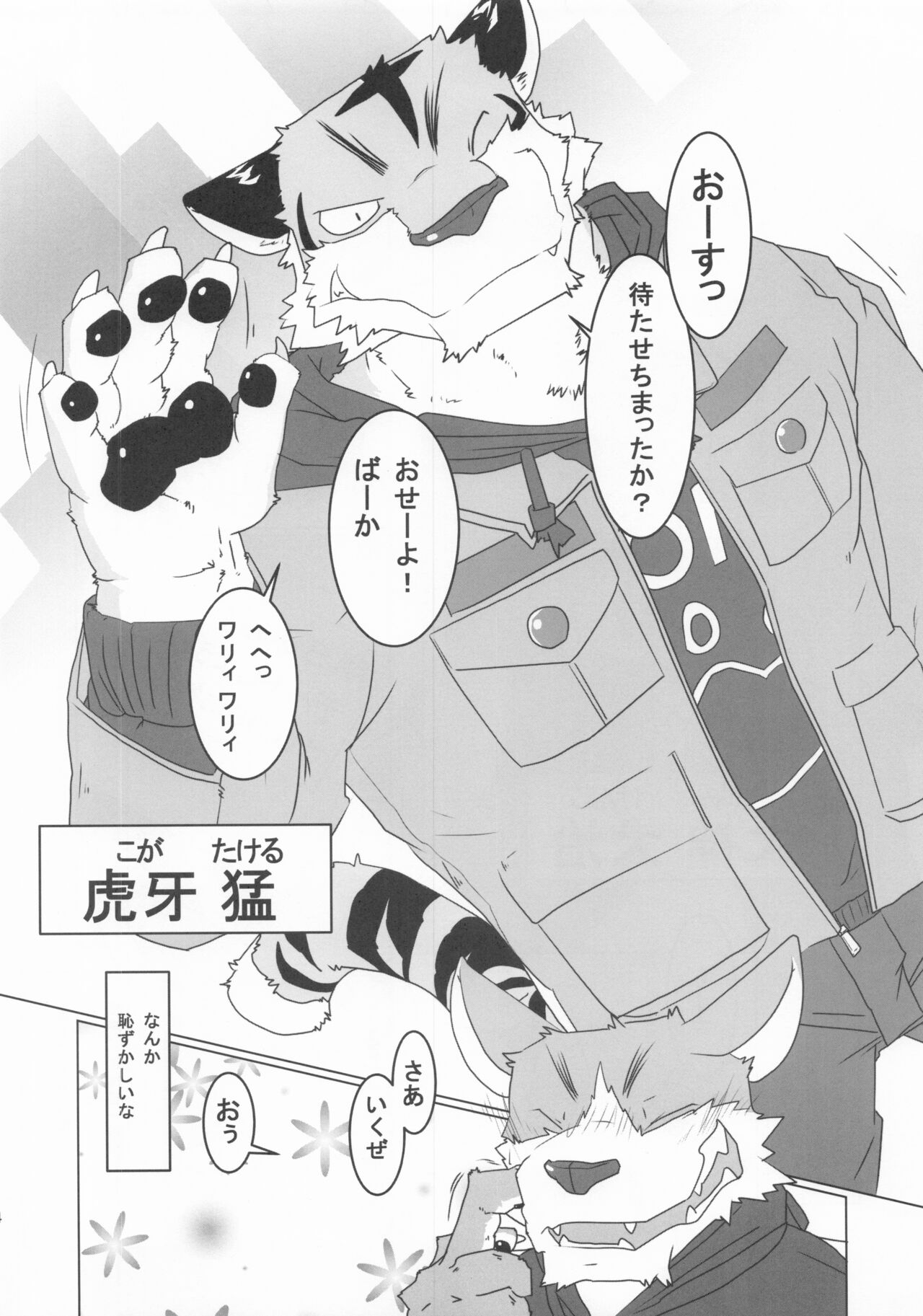 when you turn into a male 2 - kimi ga osu ni kawaru toki 2 page 5 full