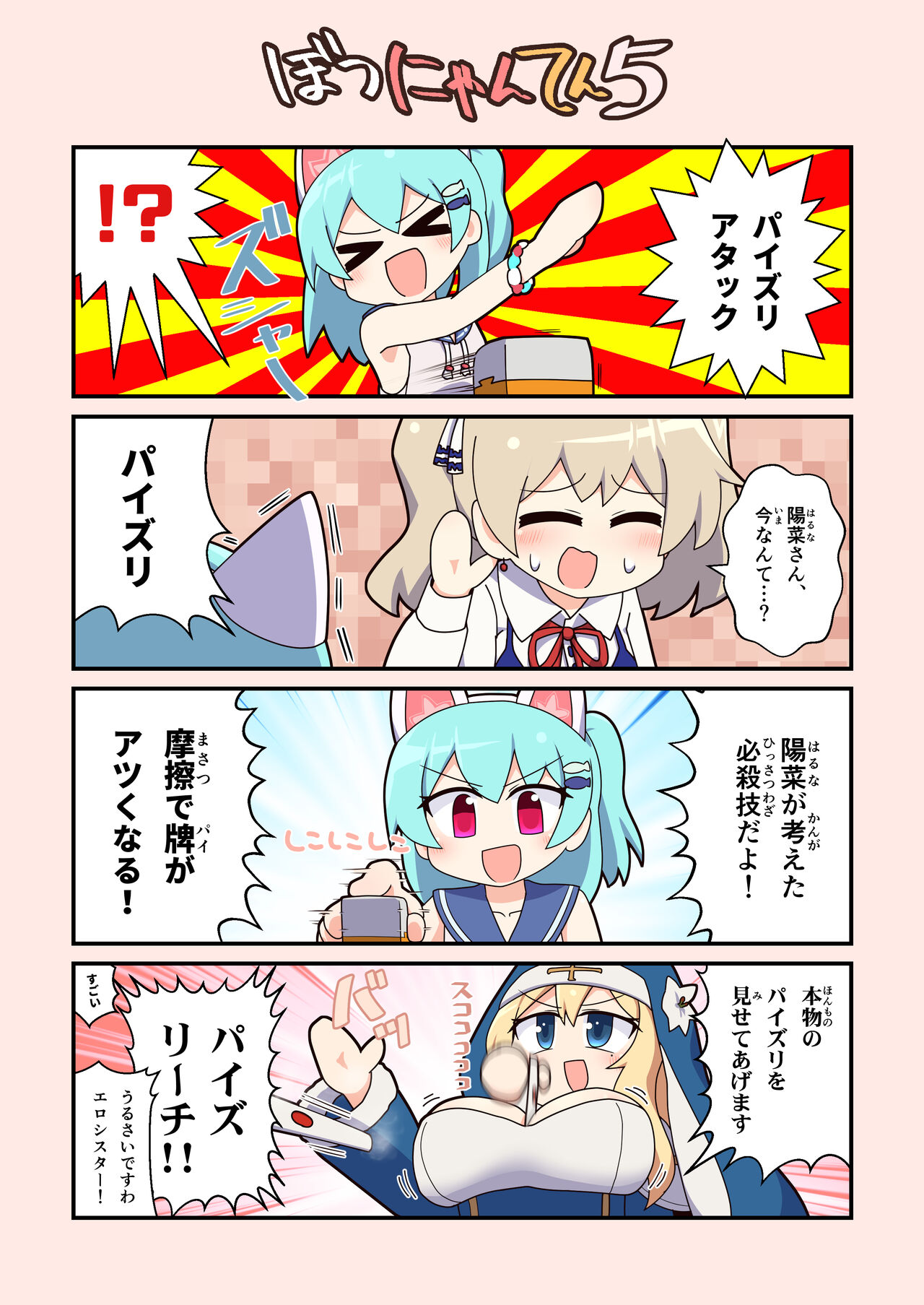 Eronyanten 5 page 6 full