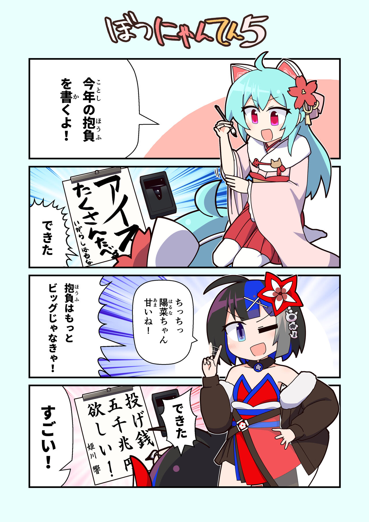 Eronyanten 5 page 9 full