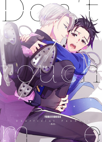 Don’t touch Me! cover