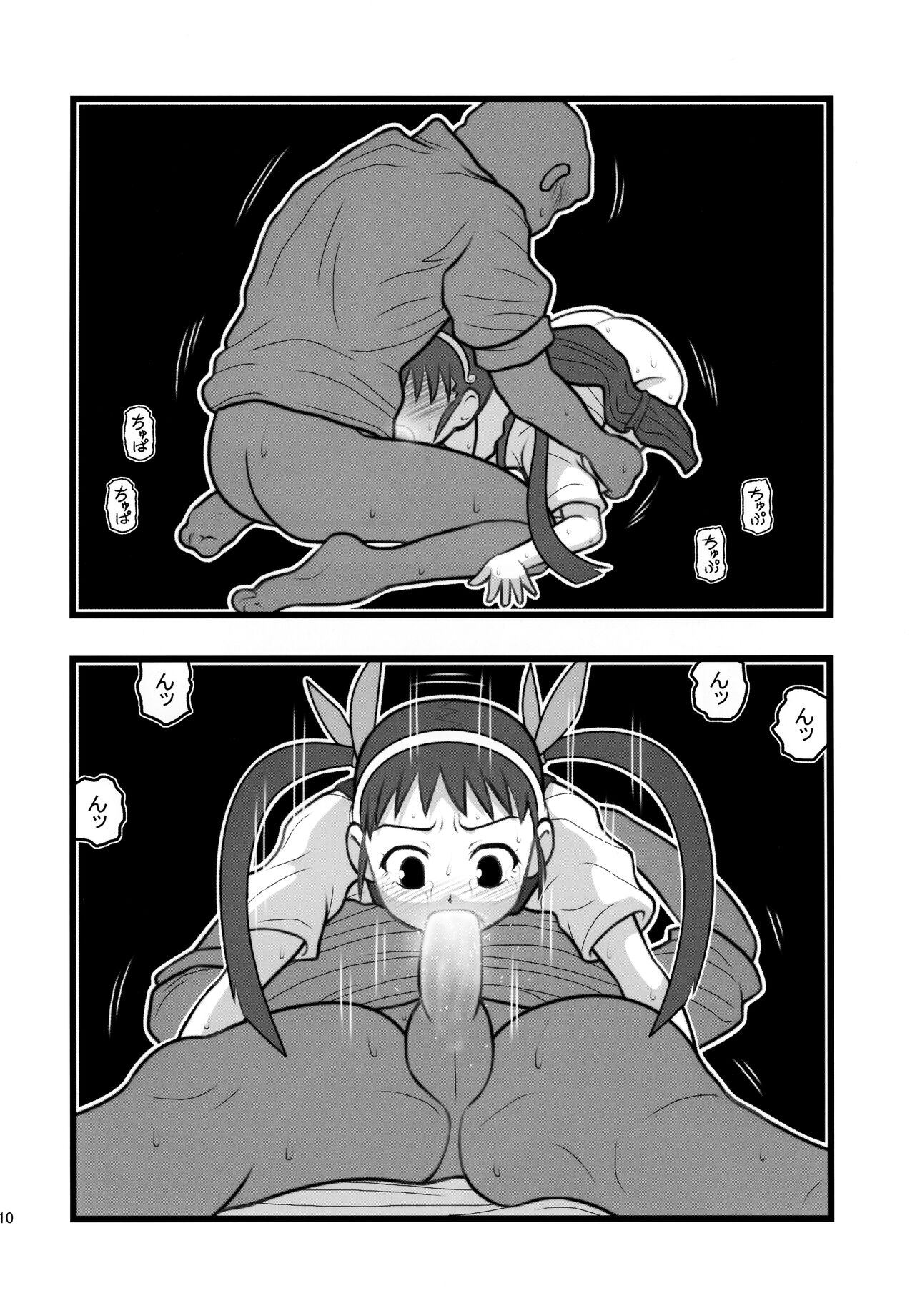 Ryoujoku Hachikuji Mayoi Gonensei A page 10 full
