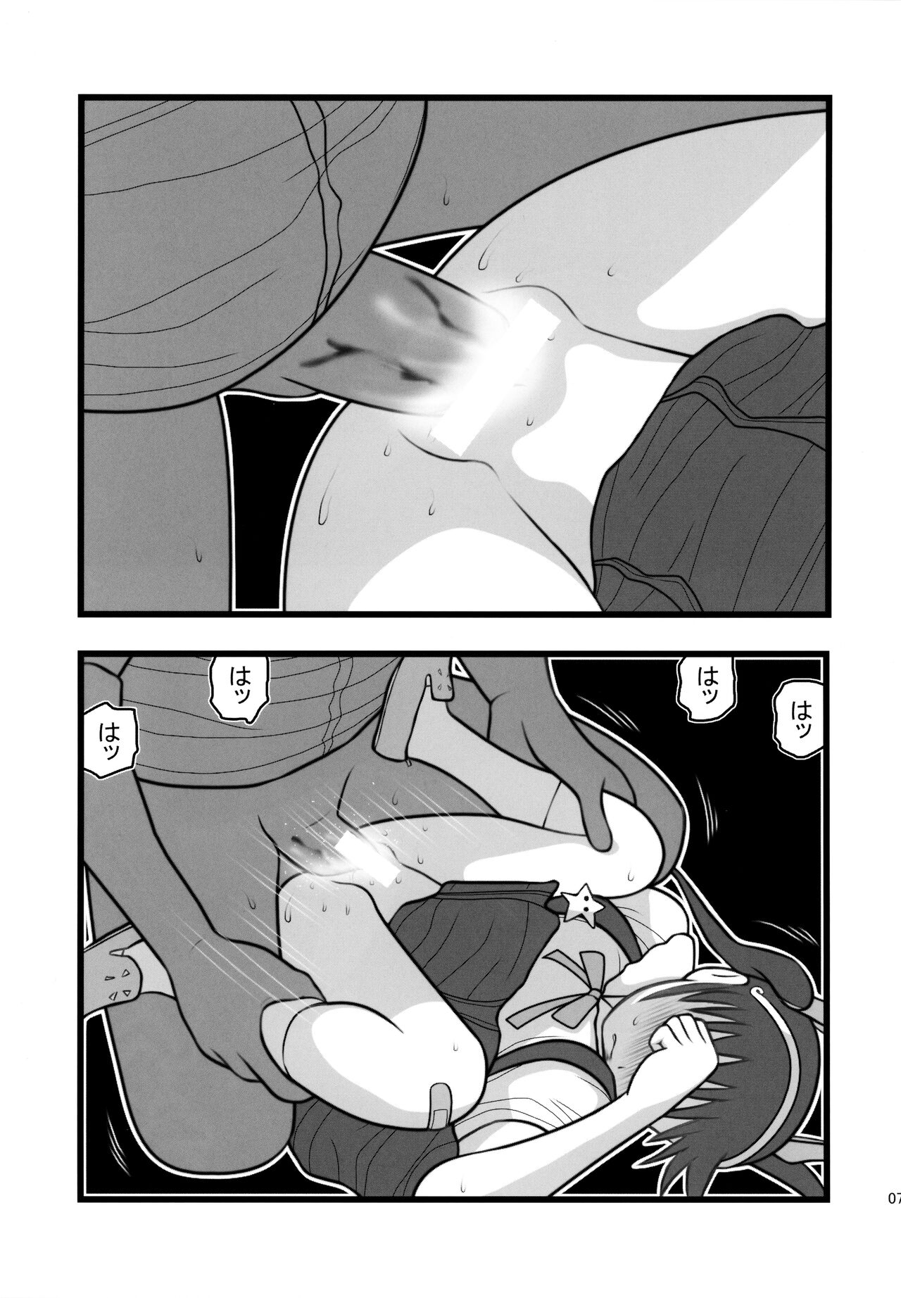 Ryoujoku Hachikuji Mayoi Gonensei A page 7 full