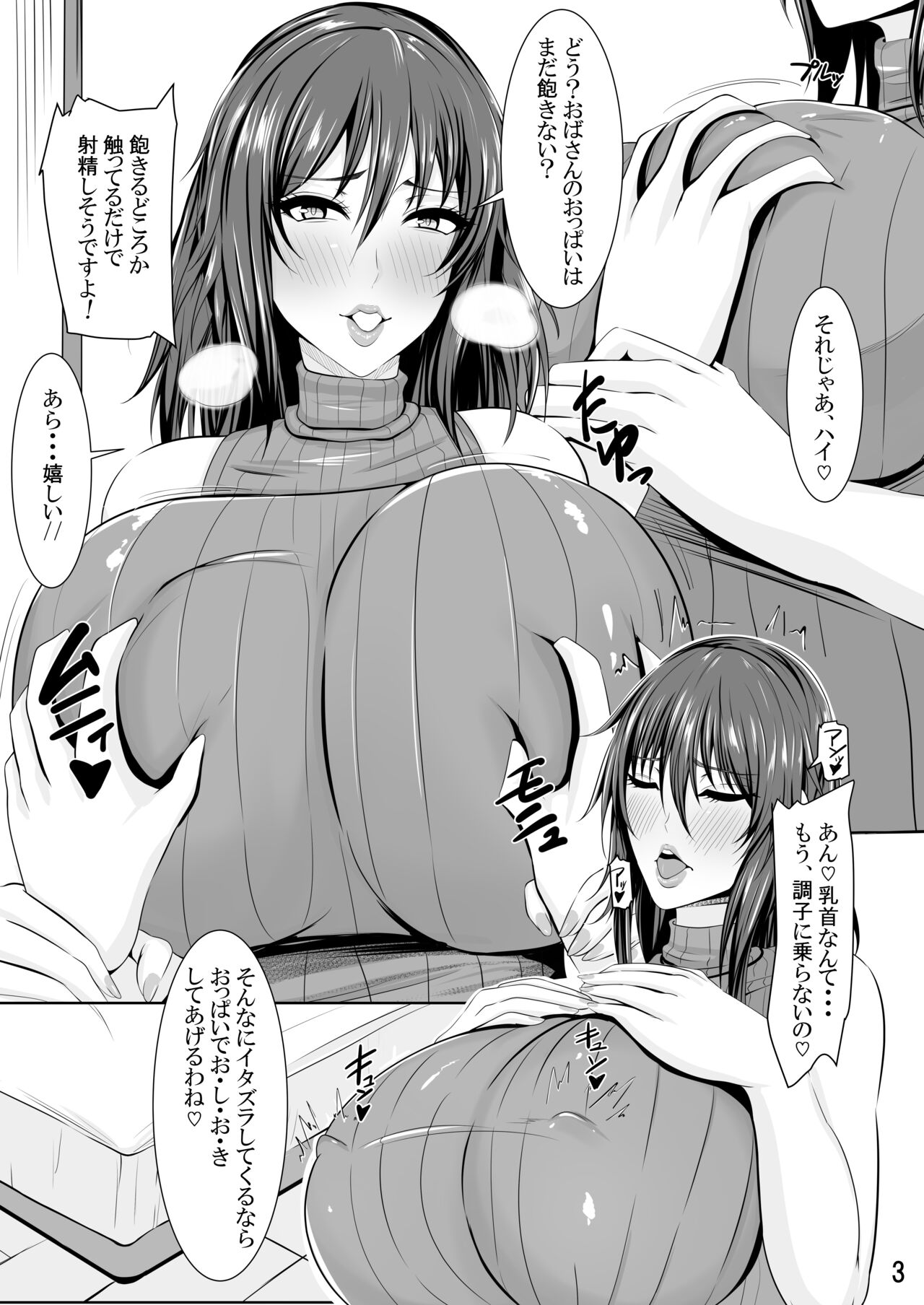 水○不知火の牝の顔 page 4 full