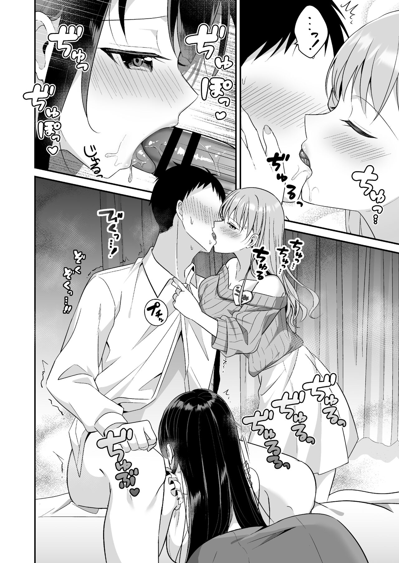とろあまおっぱいヘルス～お疲れのあなたを巨乳おねえさんが癒します～ page 9 full