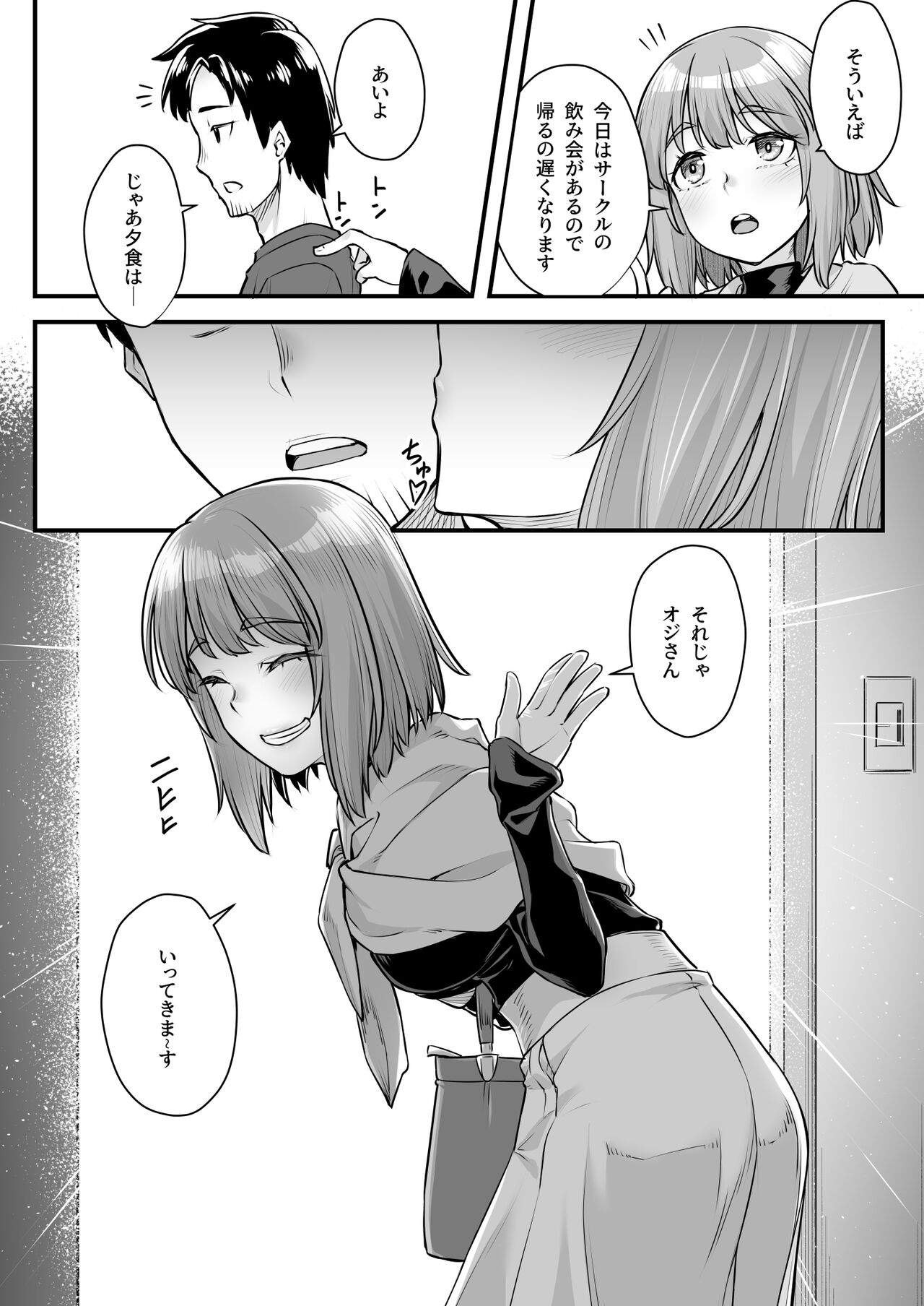 Oji-san Senyou Shitagari Sana-chan page 9 full