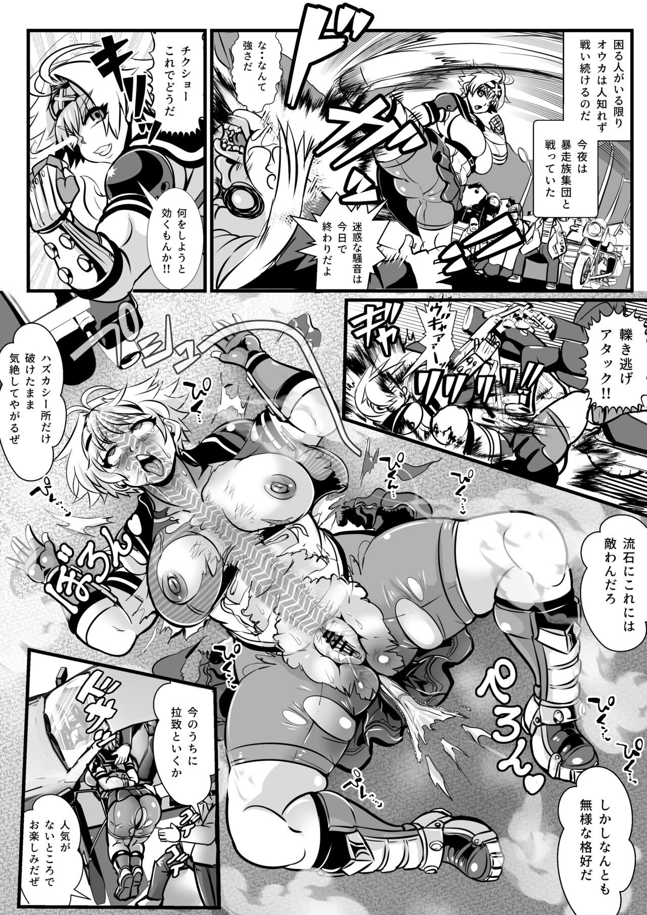 tokko- iinkai ouka・ komikaraizu  tanpen manga tu me a wase syuu page 10 full