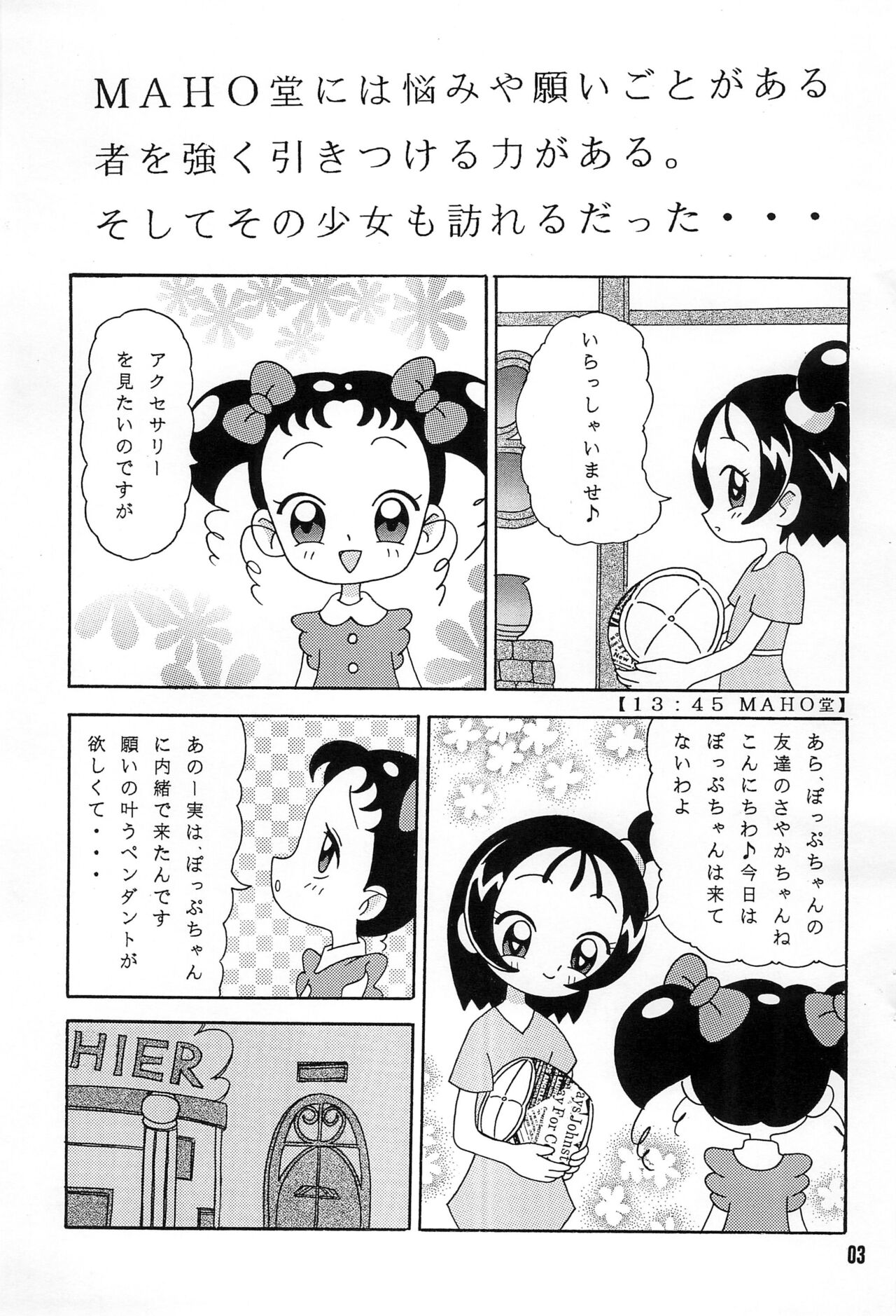 SEVEN7 -NAMIDA- page 3 full