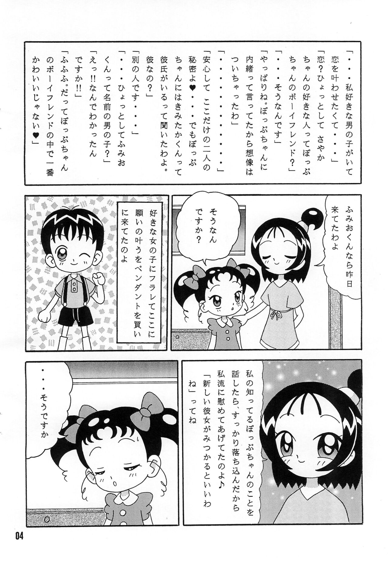 SEVEN7 -NAMIDA- page 4 full