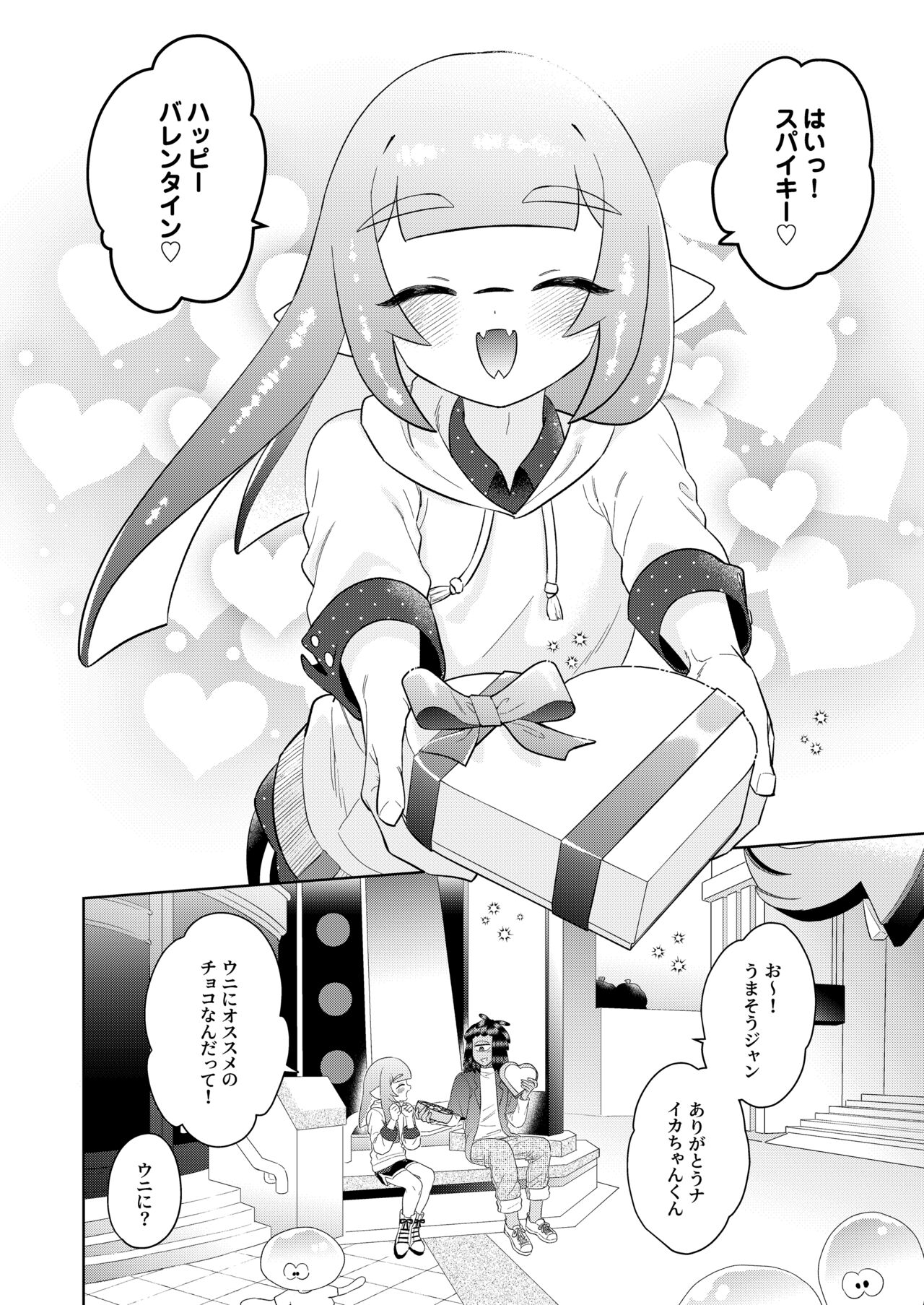 Lovepotion Chocolate page 3 full
