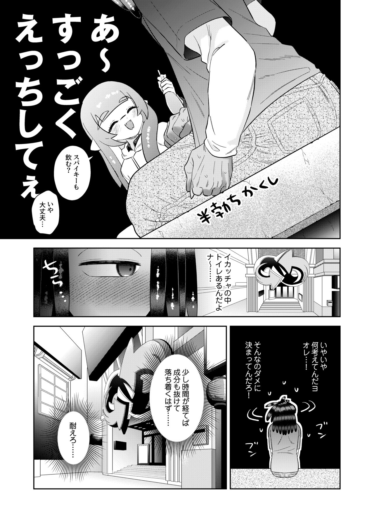 Lovepotion Chocolate page 6 full