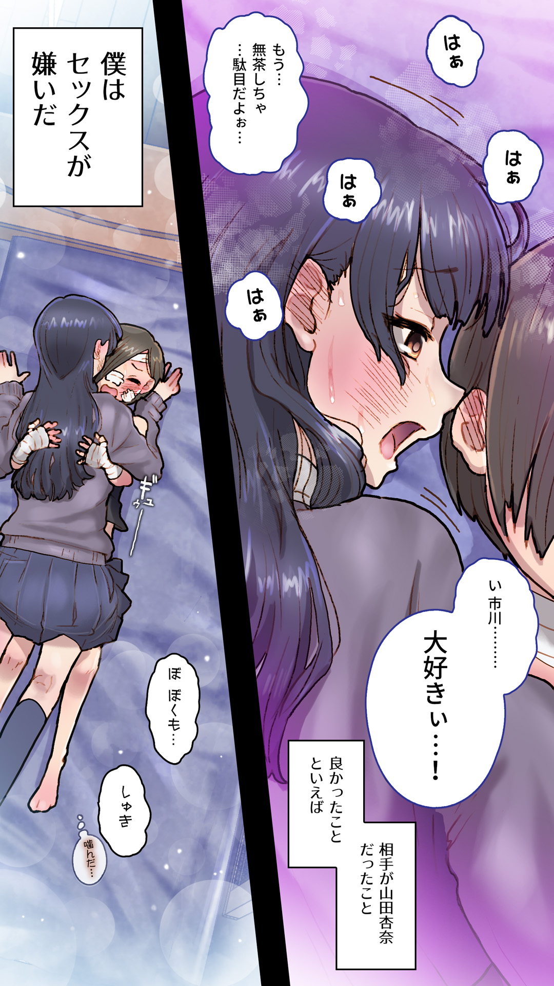 Boku o Honrou suru  Yabai Yatsu - Dangerous People Who Toy with Me. page 9 full