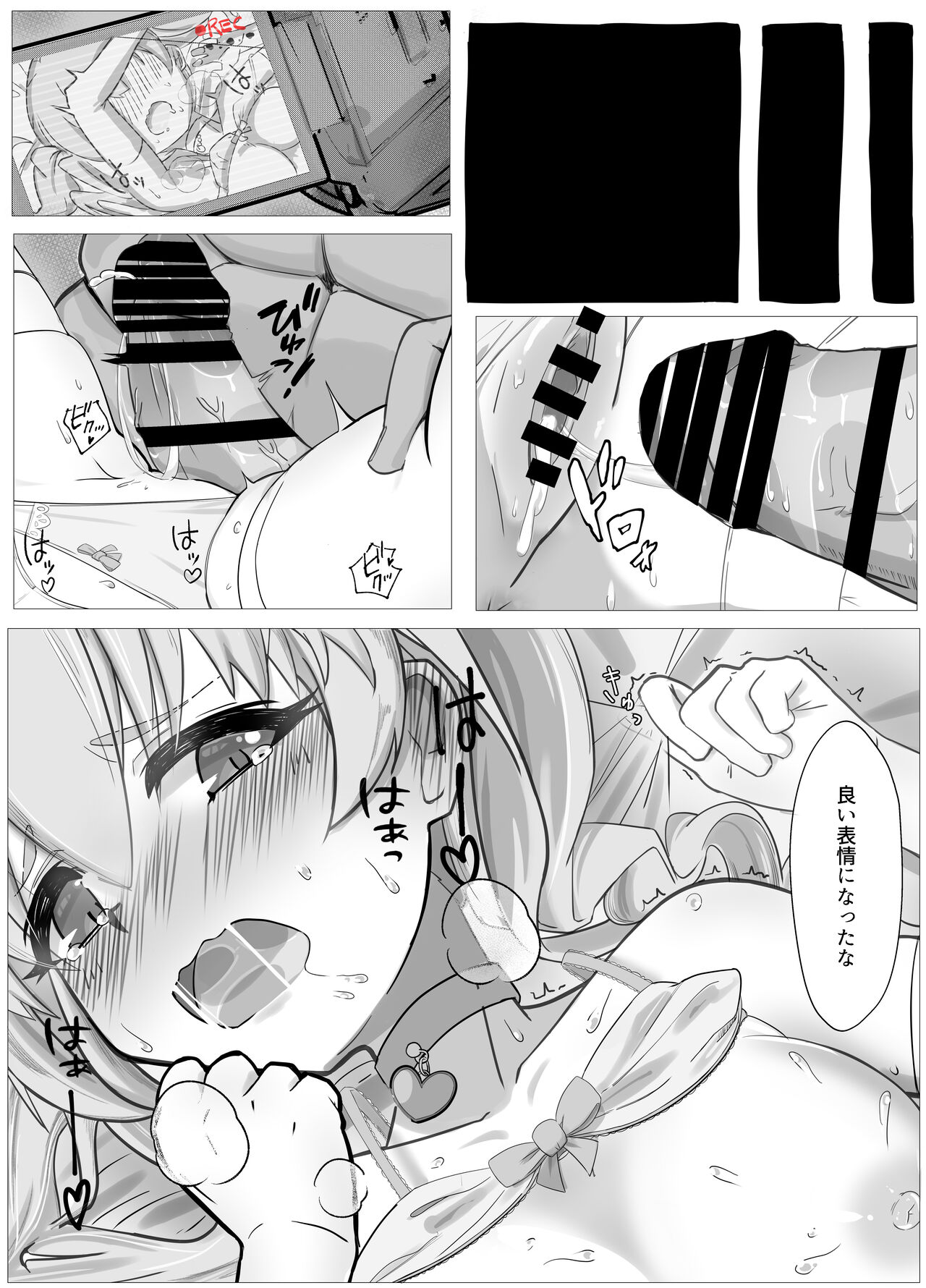 Watashi no Seiippai! Sono 2! page 6 full