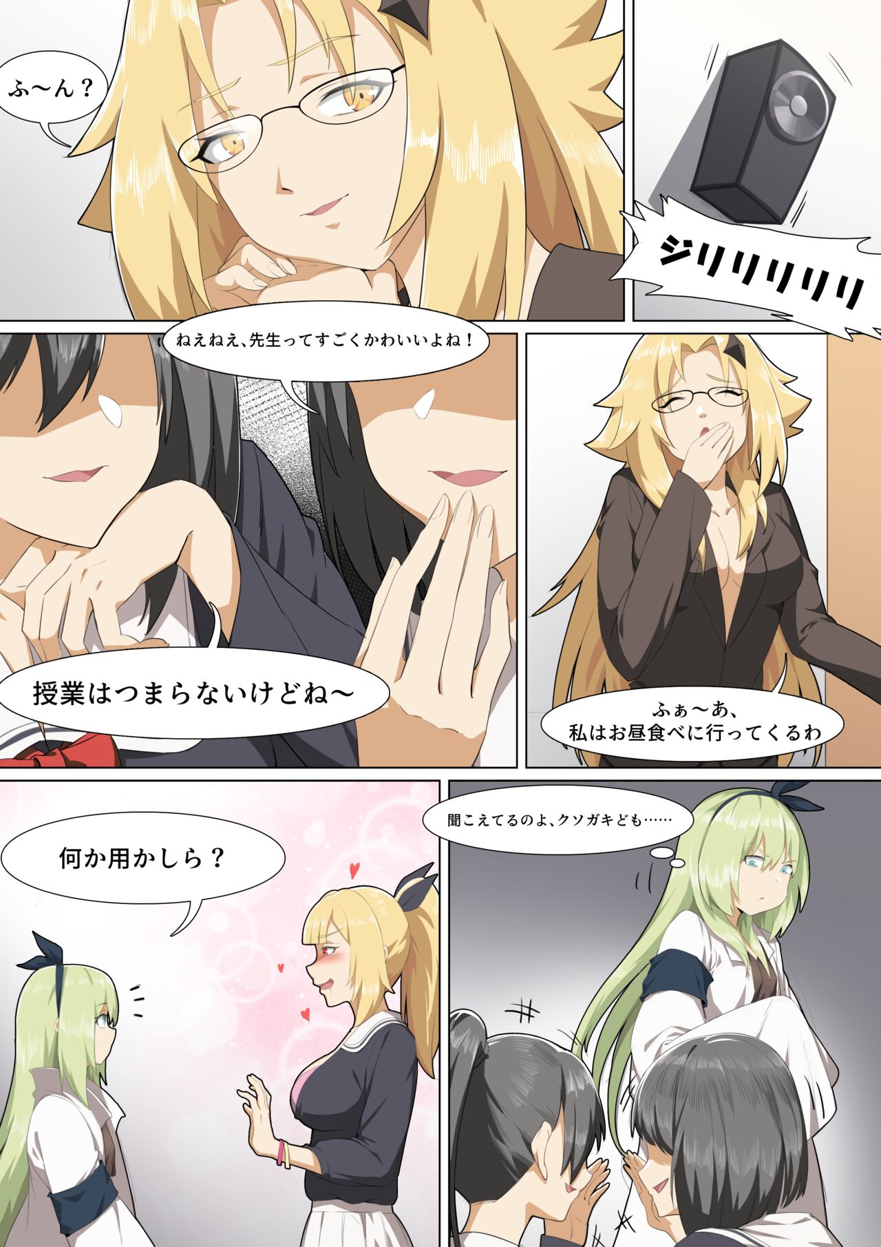 Werewolf Girl Academy IV - JP page 2 full