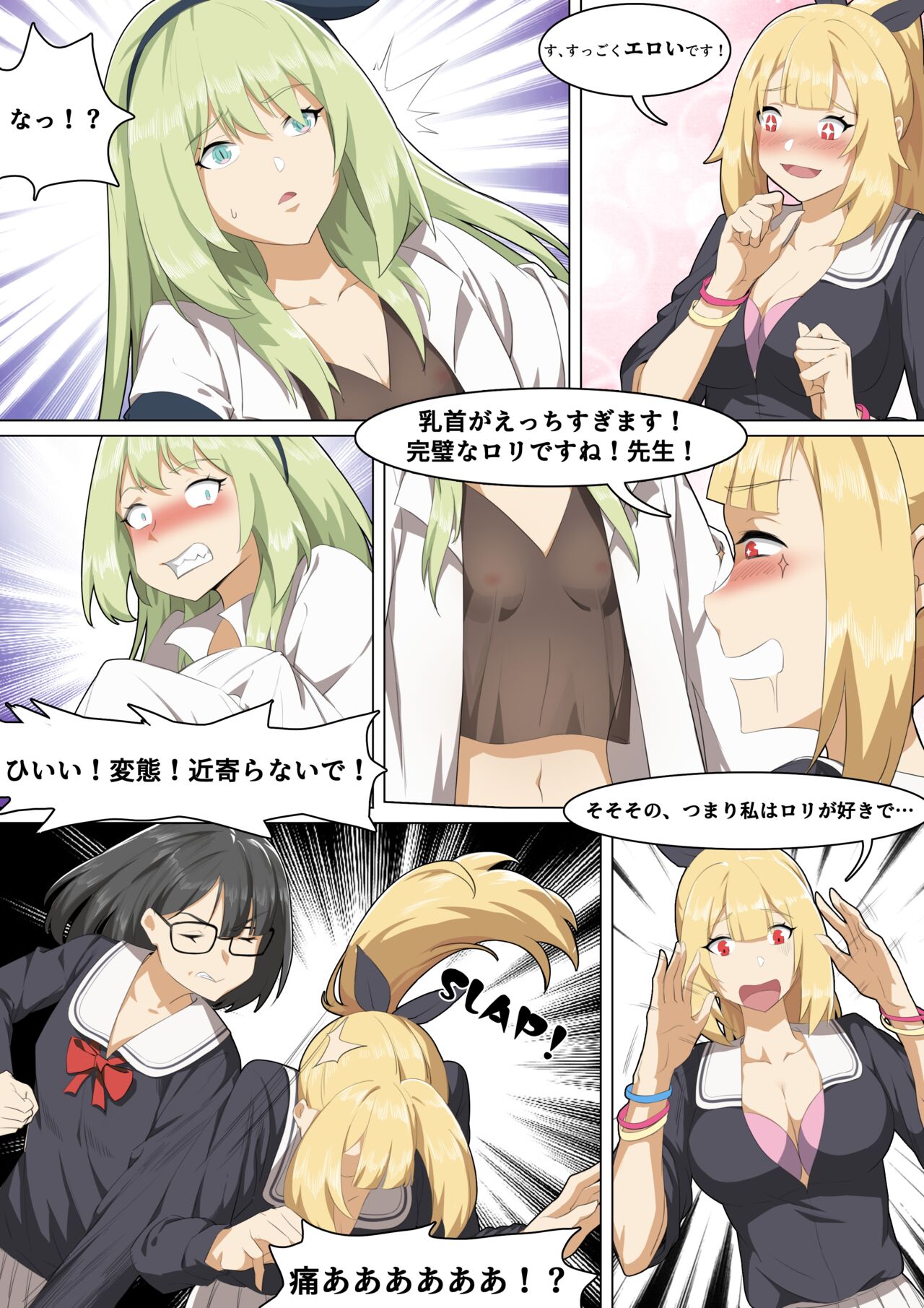 Werewolf Girl Academy IV - JP page 3 full