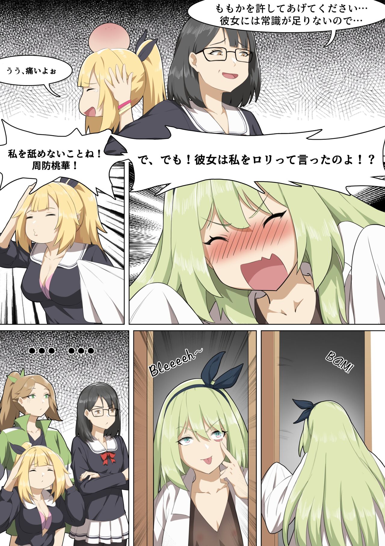 Werewolf Girl Academy IV - JP page 4 full