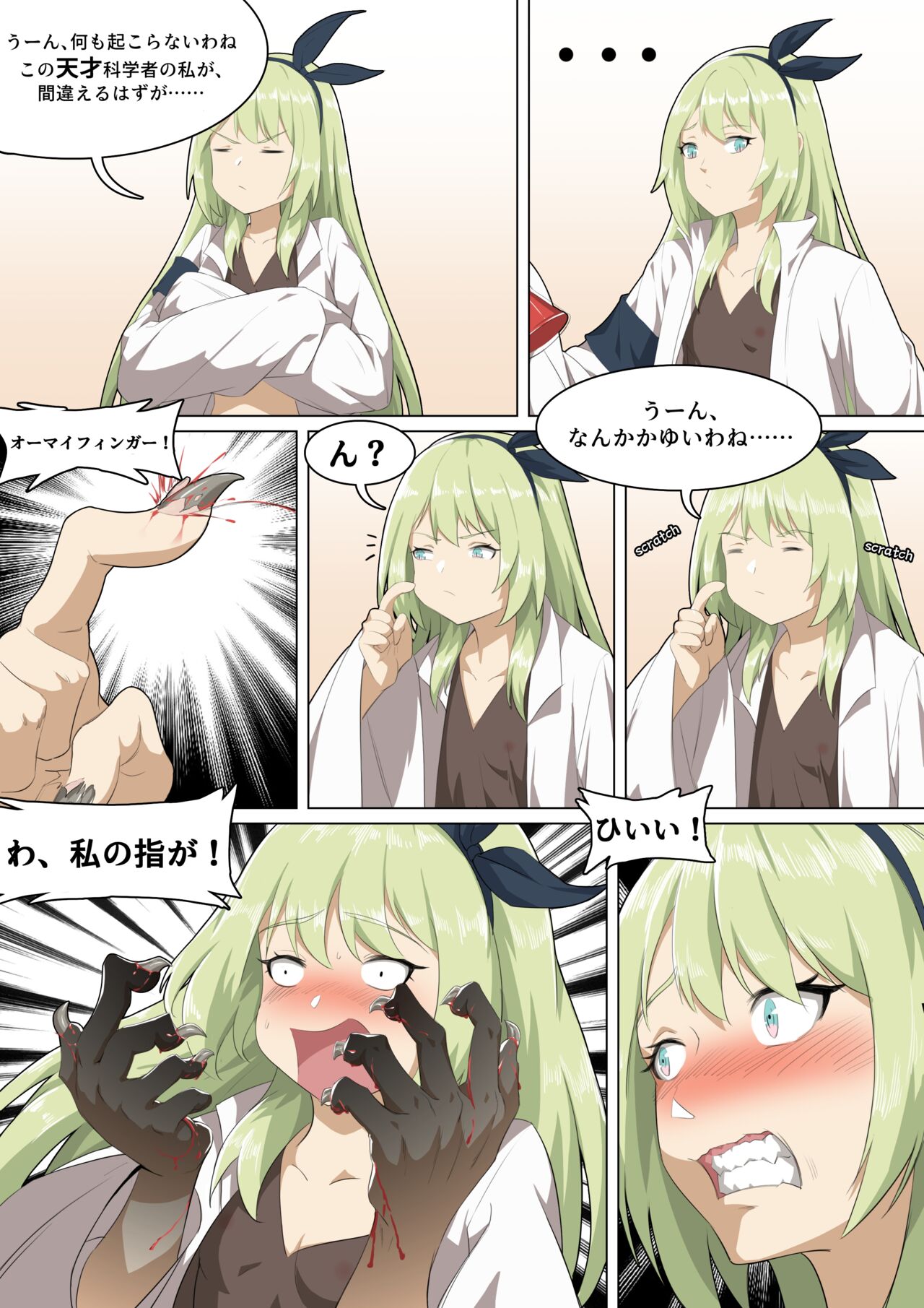 Werewolf Girl Academy IV - JP page 6 full