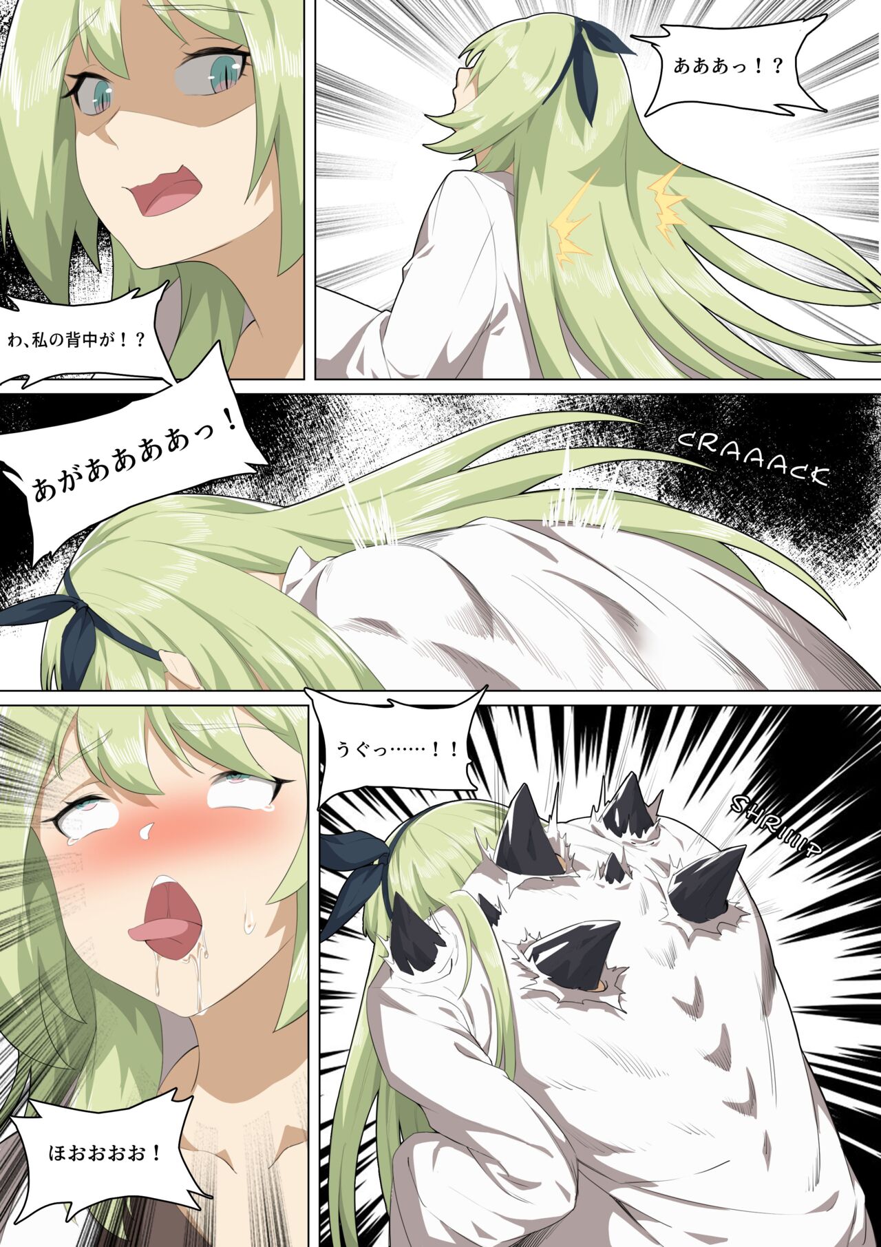 Werewolf Girl Academy IV - JP page 7 full