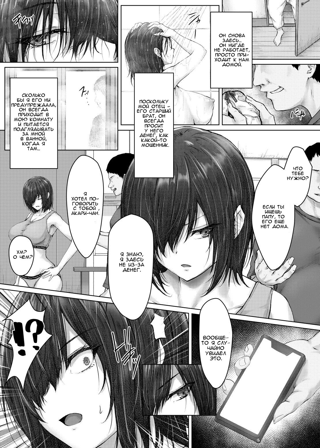 Kareshi ja Ikenai Kyonyuu Meikko, Dai Kirai na Oji-san no Sei Kaihatsu Massage ni Ochiru page 8 full