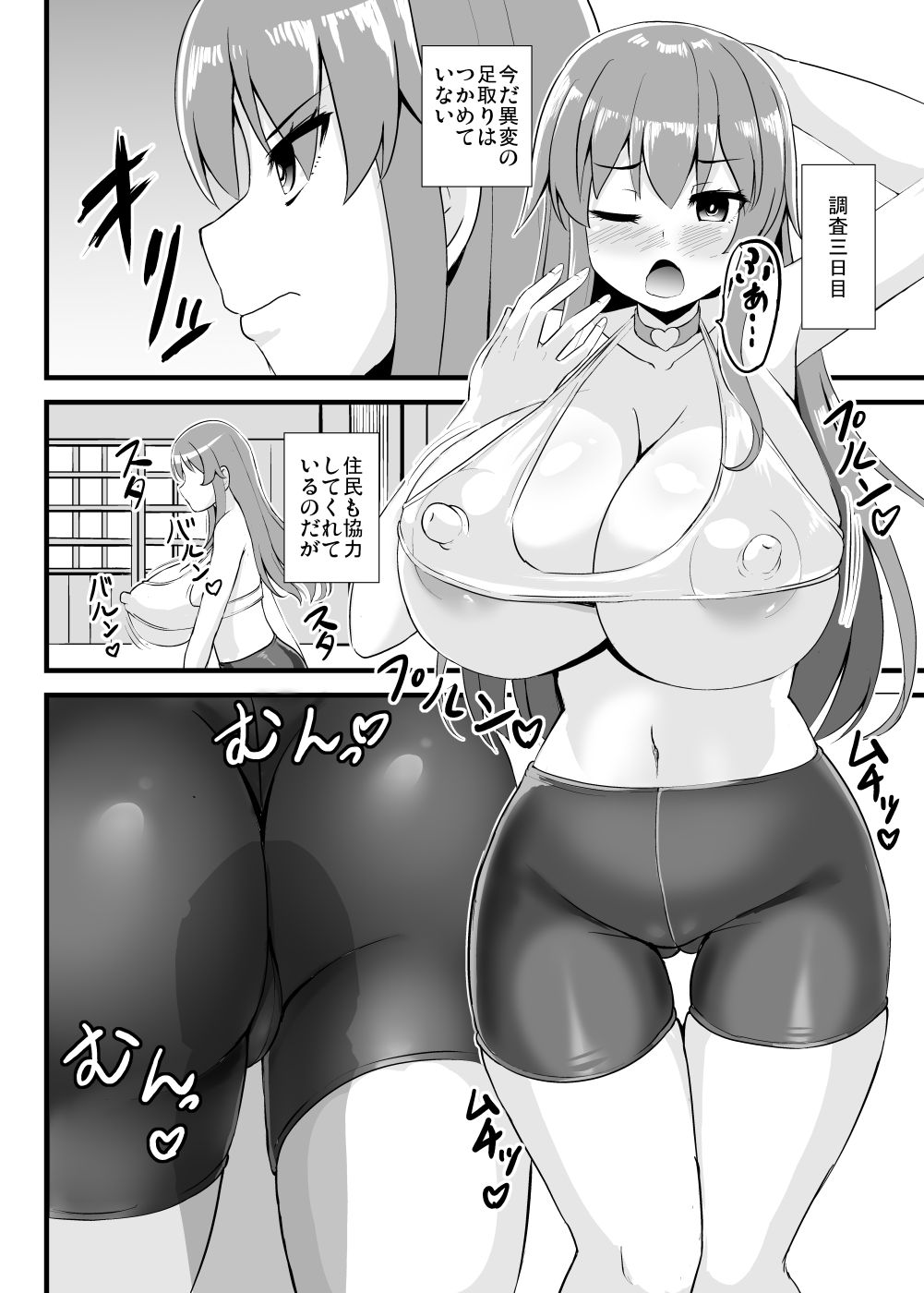 Tenshi-chan Ninshiki Kaihen Ihen Chousa Kiroku page 7 full