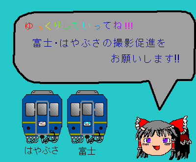 HML Odawara 23gou page 3 full