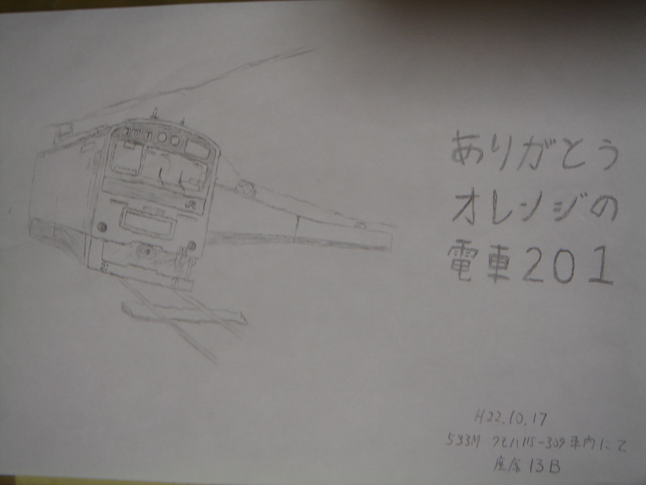HML Odawara 23gou page 4 full