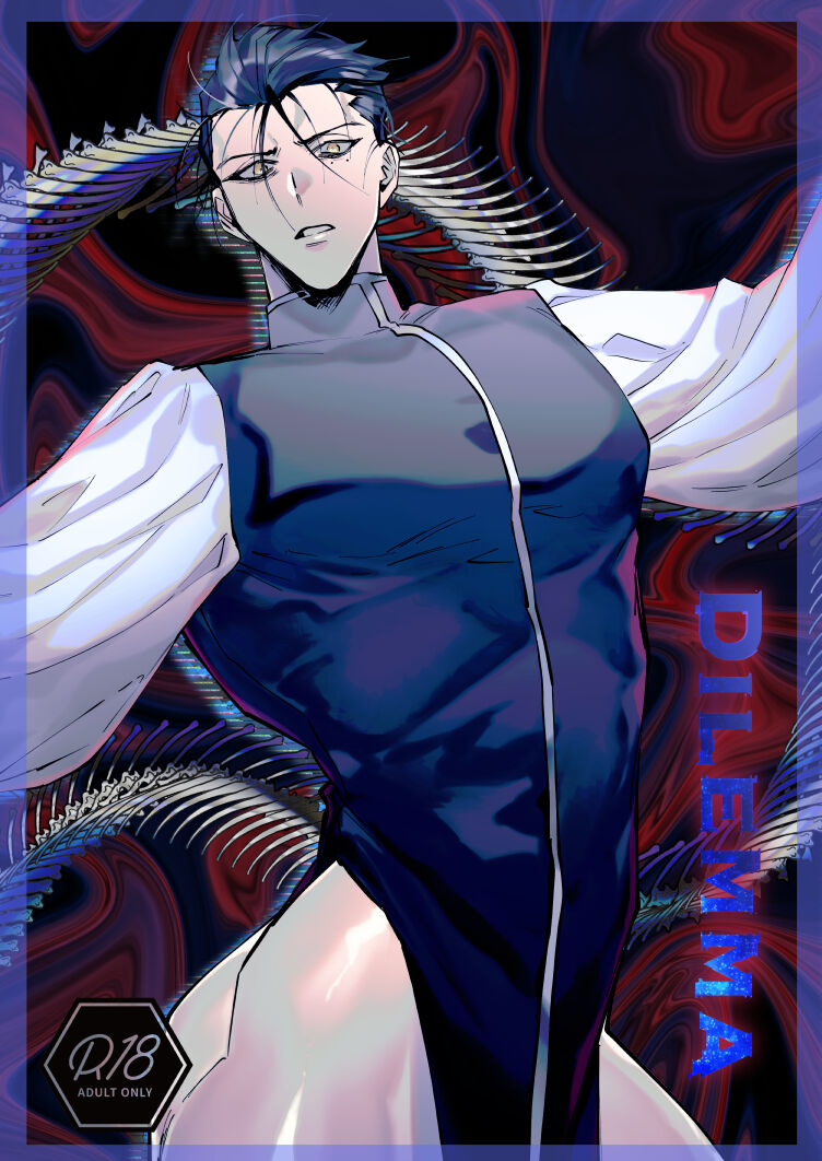 Dilemma page 1 full