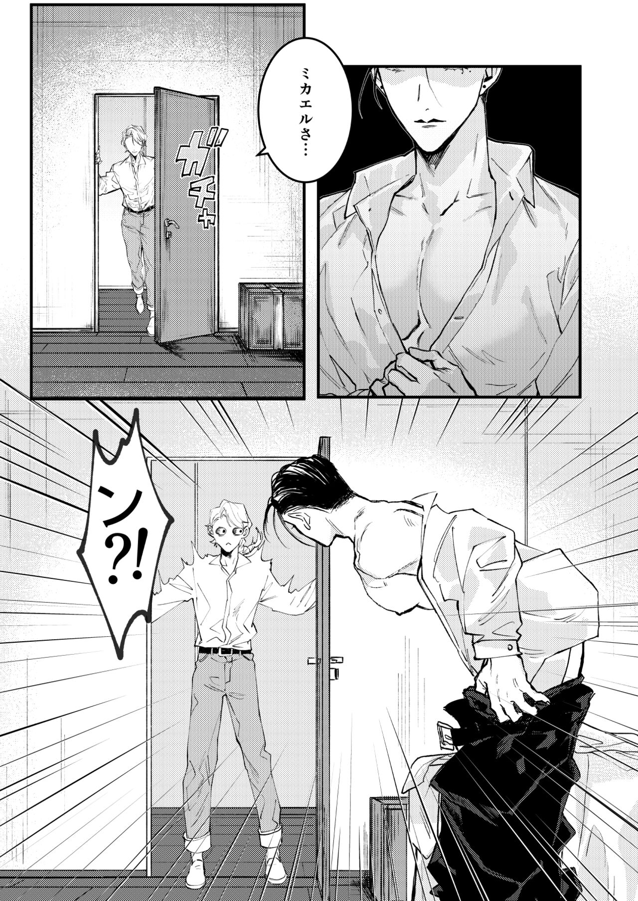 Dilemma page 4 full