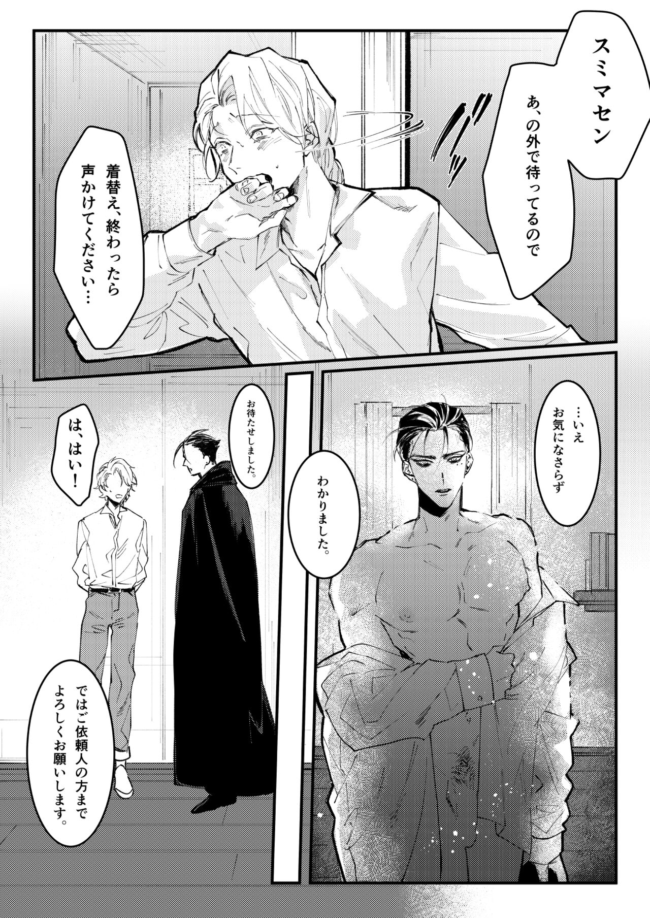 Dilemma page 5 full