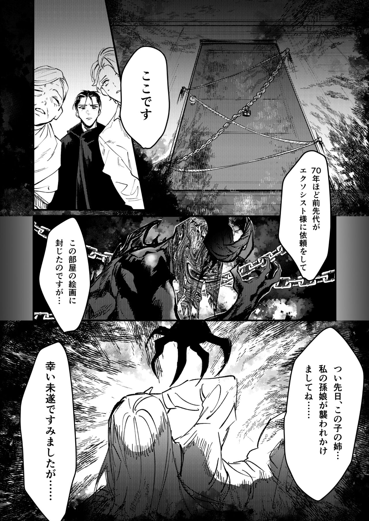 Dilemma page 6 full