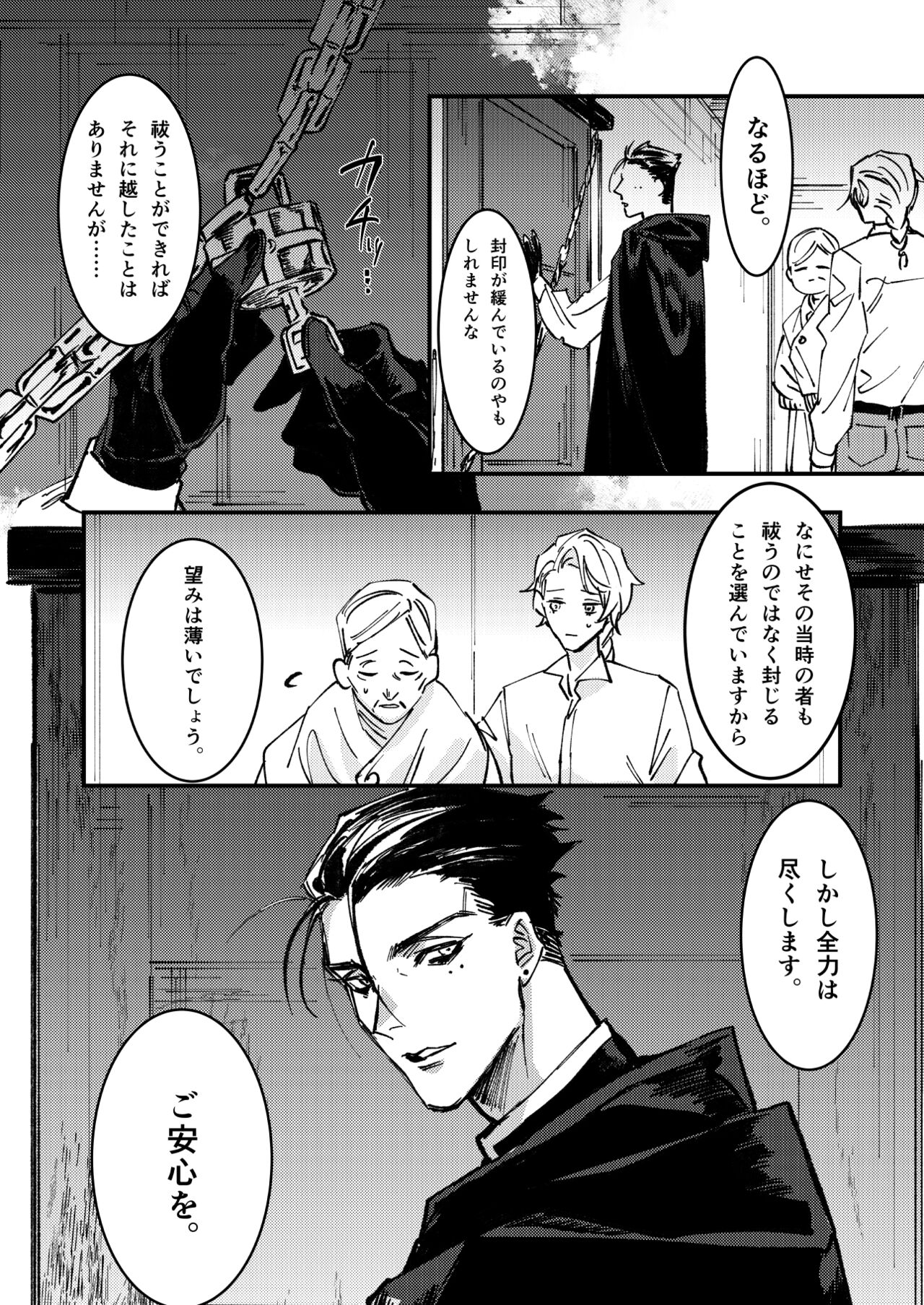 Dilemma page 7 full