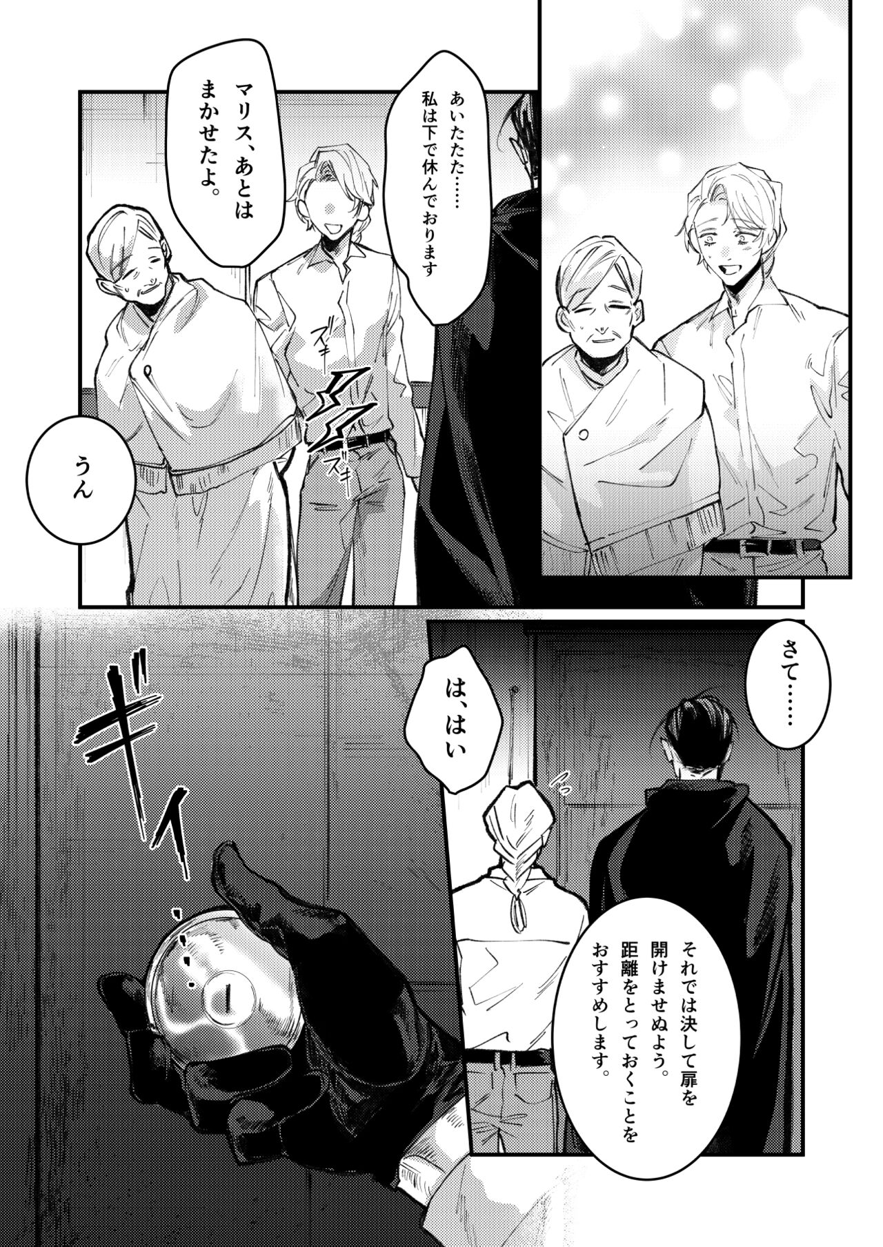 Dilemma page 8 full