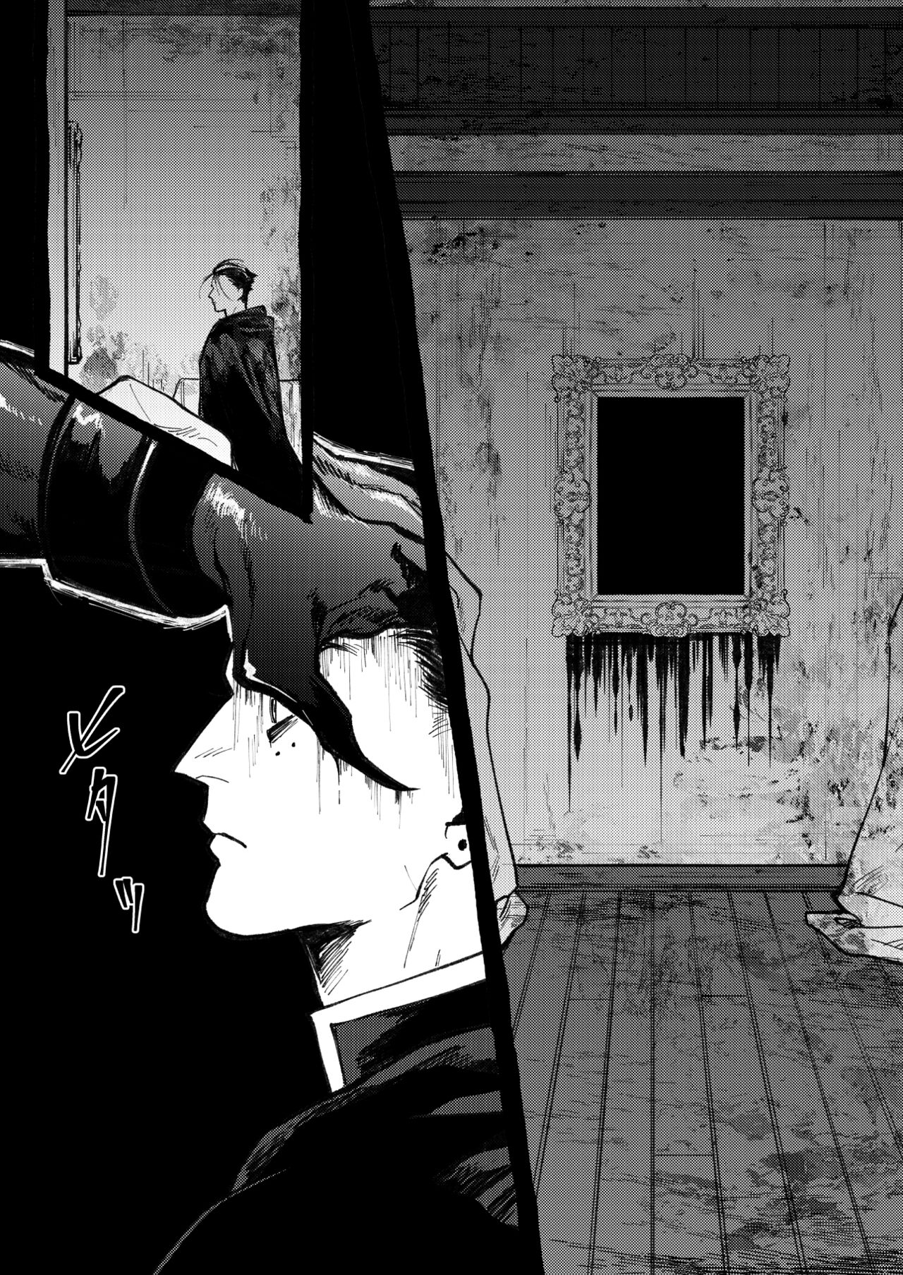 Dilemma page 9 full