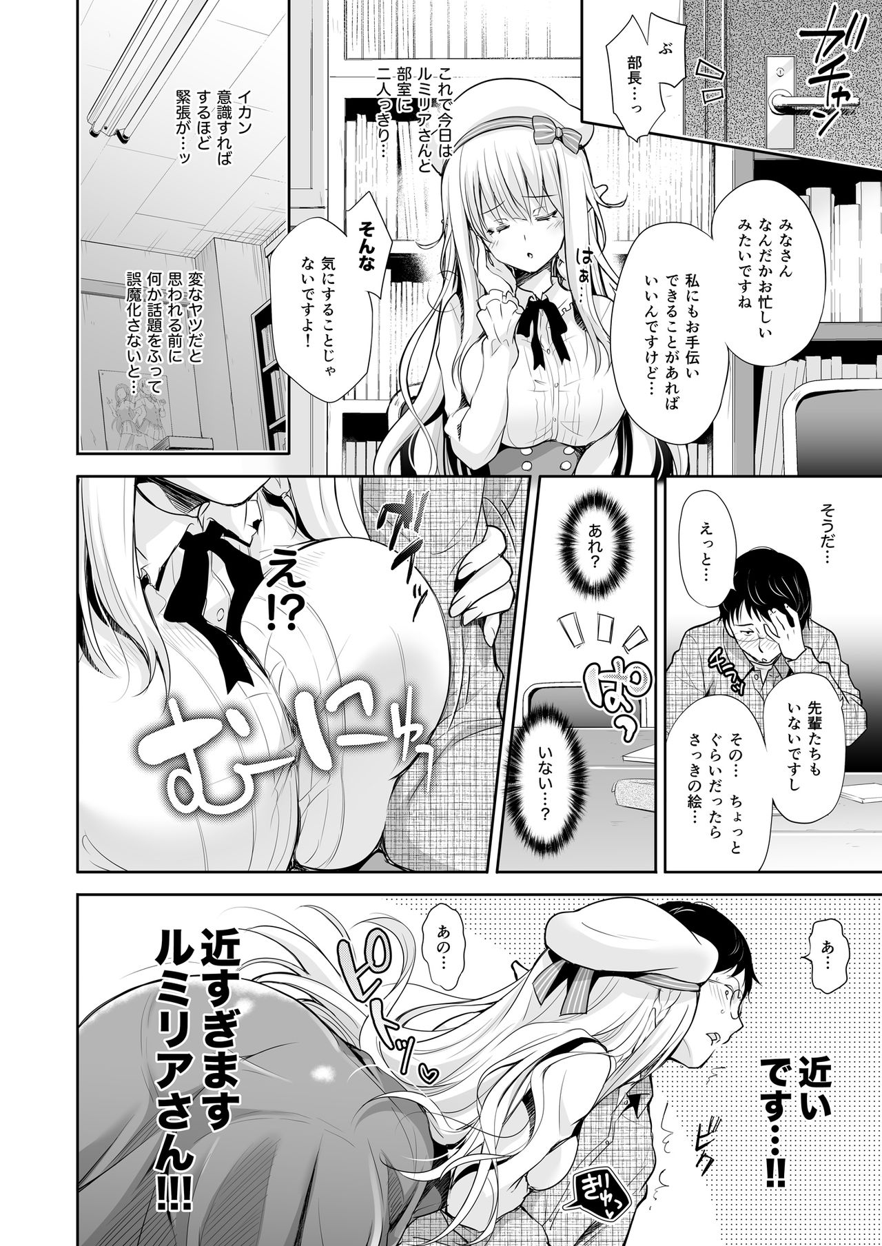 OtaCir no Elf Hime Soushuuhen page 10 full