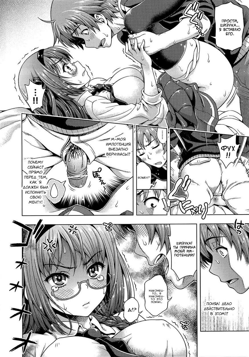Mirai kara Kimashita! Kouhen page 8 full