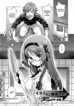Mirai kara Kimashita! Kouhen