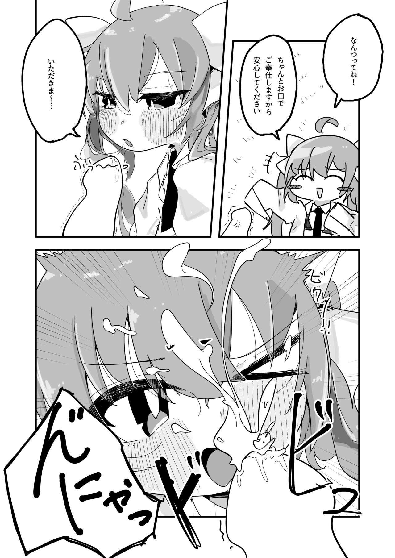 Minami ni Hikaru Shiroi Hoshi page 3 full
