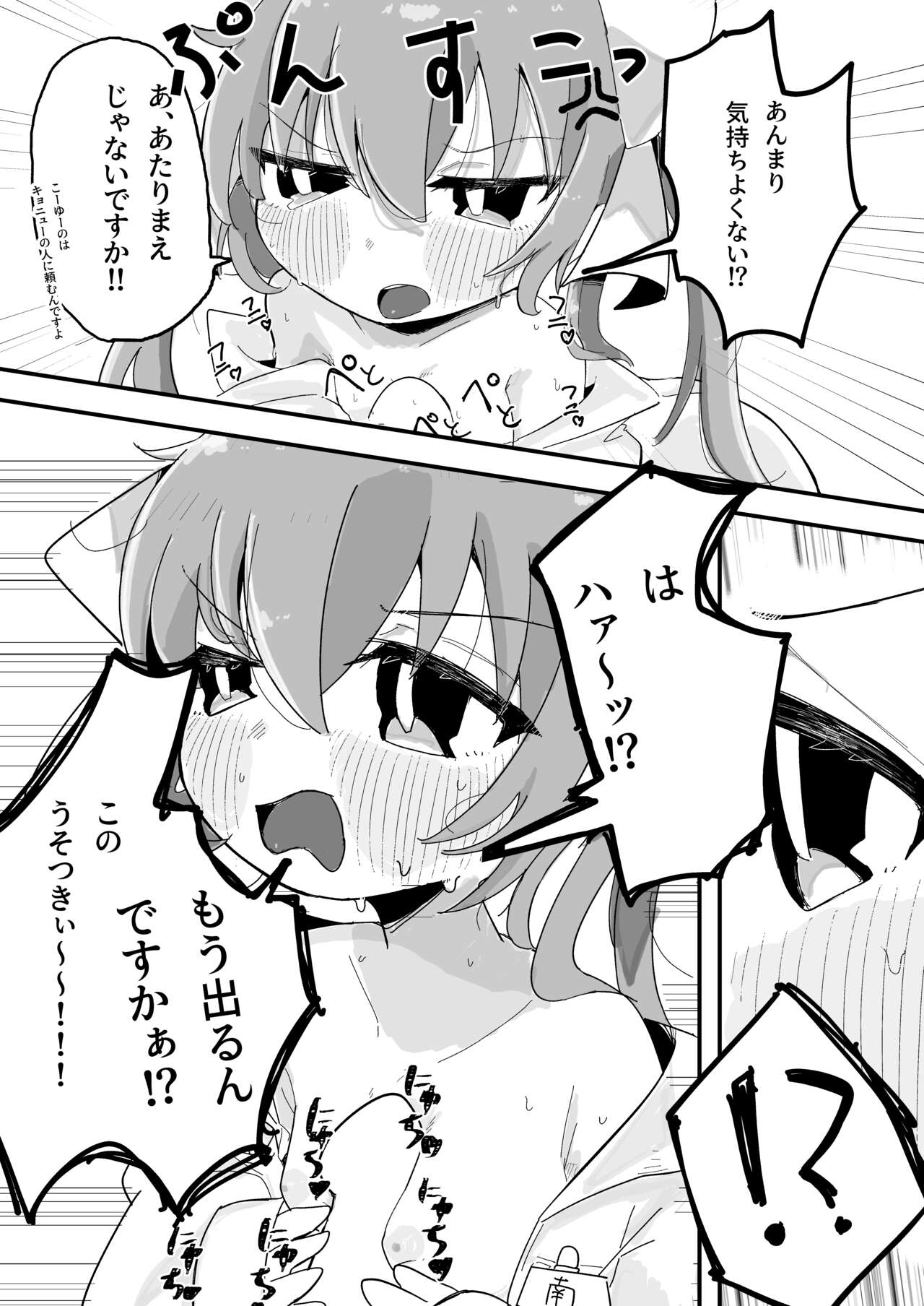 Minami ni Hikaru Shiroi Hoshi page 7 full