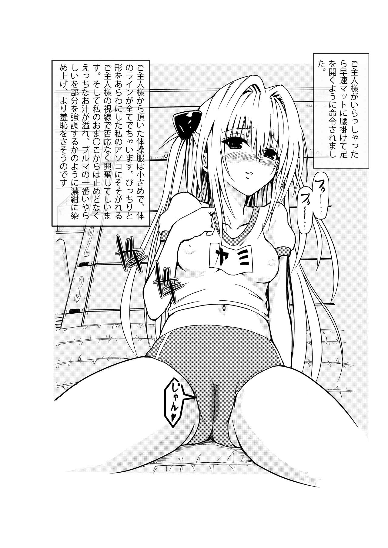Bloomer Yami-chan to Ecchii Koto page 3 full