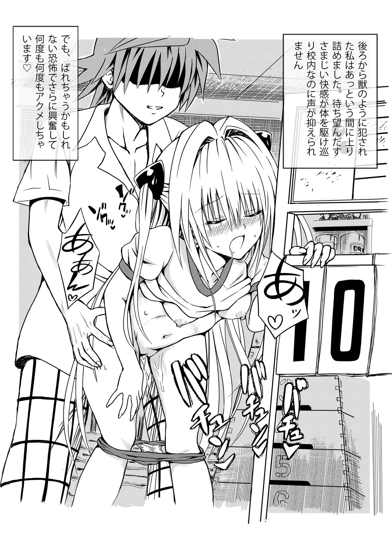 Bloomer Yami-chan to Ecchii Koto page 6 full