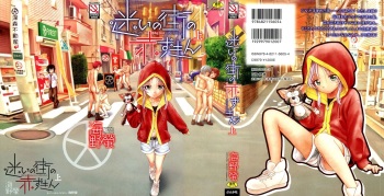 Mayoi no Machi no Akazukin Jo cover