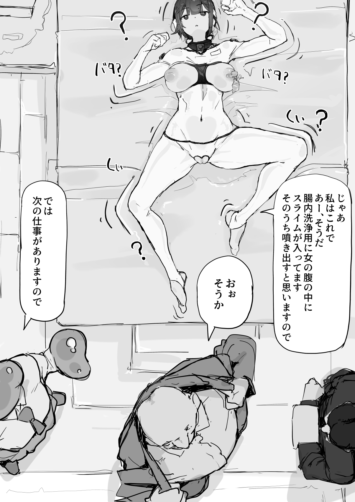 Youma Barai Kanata page 6 full