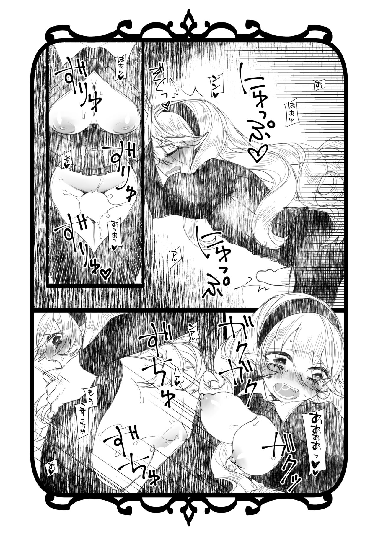 Jikoai page 7 full