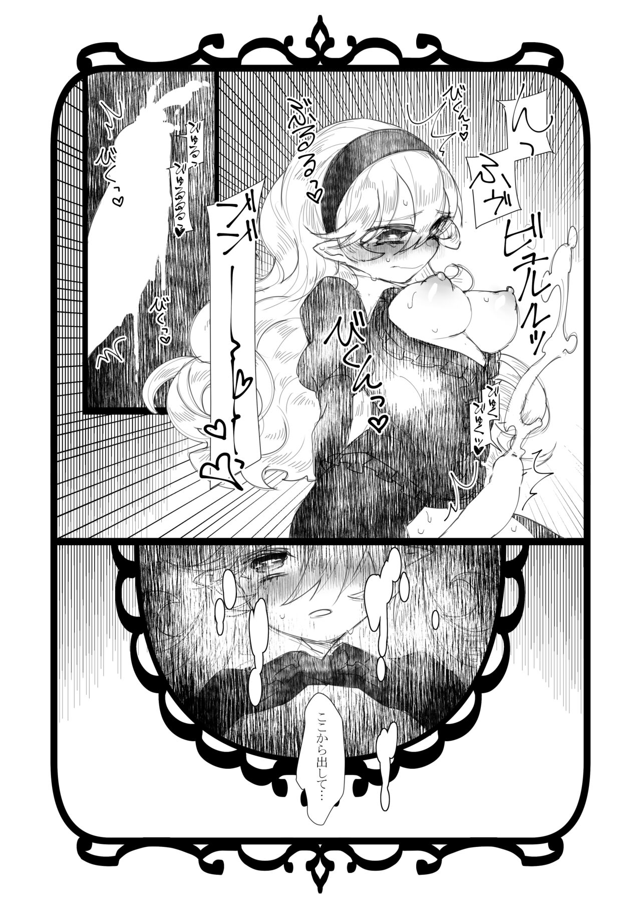 Jikoai page 8 full